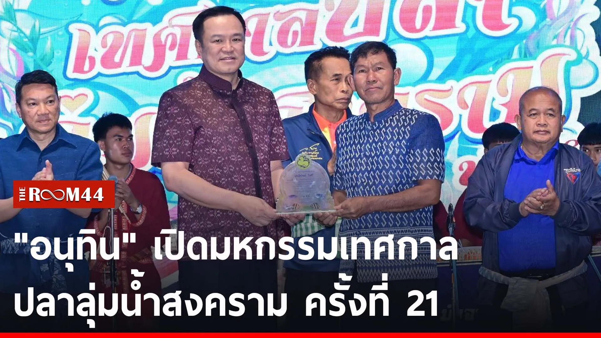 ปกข่าวไลน์-เว็บ2นยนย