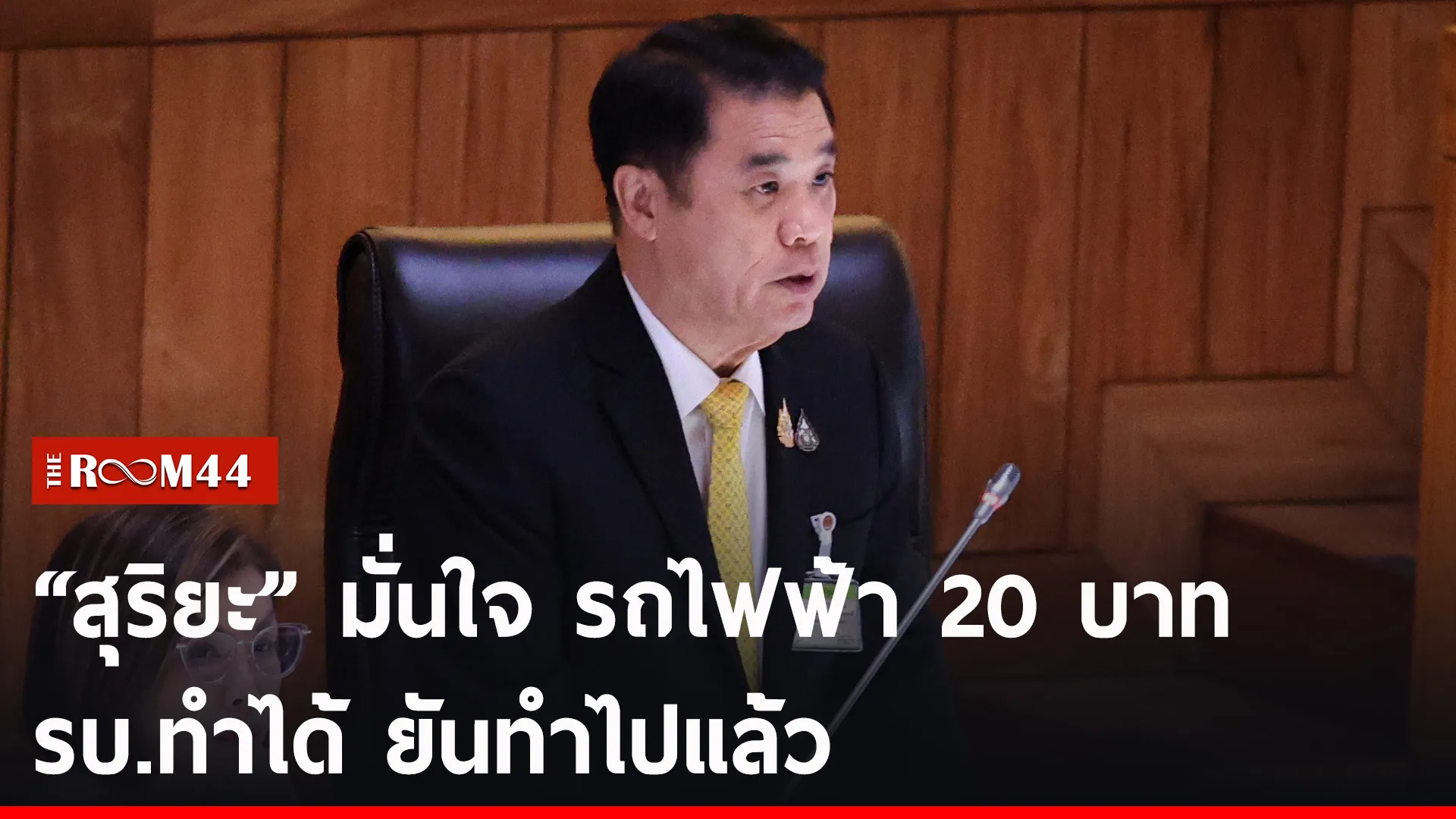 ปกข่าวไลน์-เว็บ2นยนรย