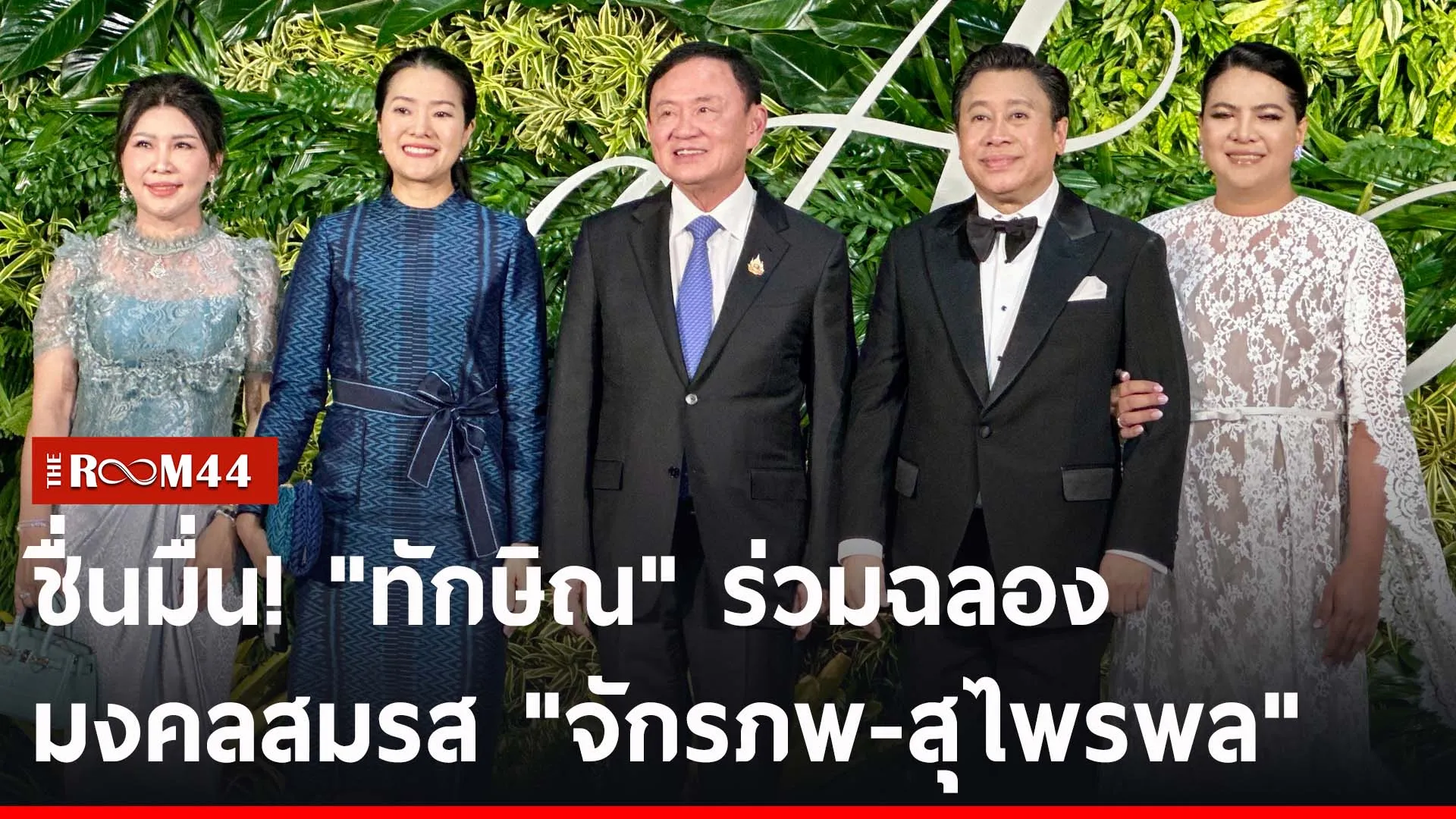 ปกข่าวไลน์-เว็บ2นยนรย