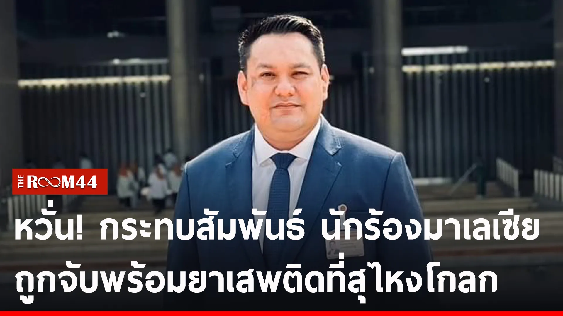 ปกข่าวไลน์-เว็บ2นยนรย