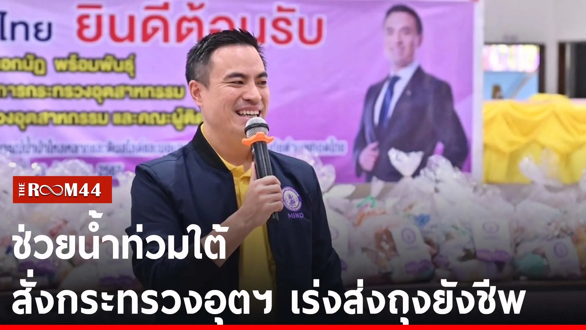ปกข่าวไลน์-เว็บ2นยบนยบ