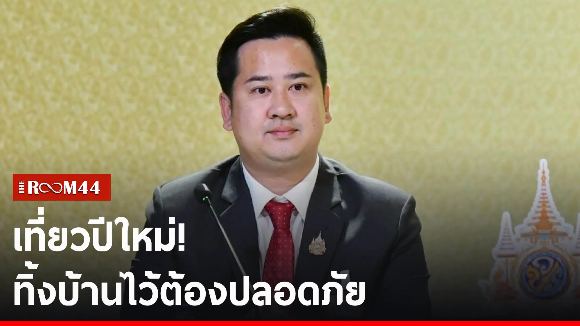ปกข่าวไลน์-เว็บ2นยบยน