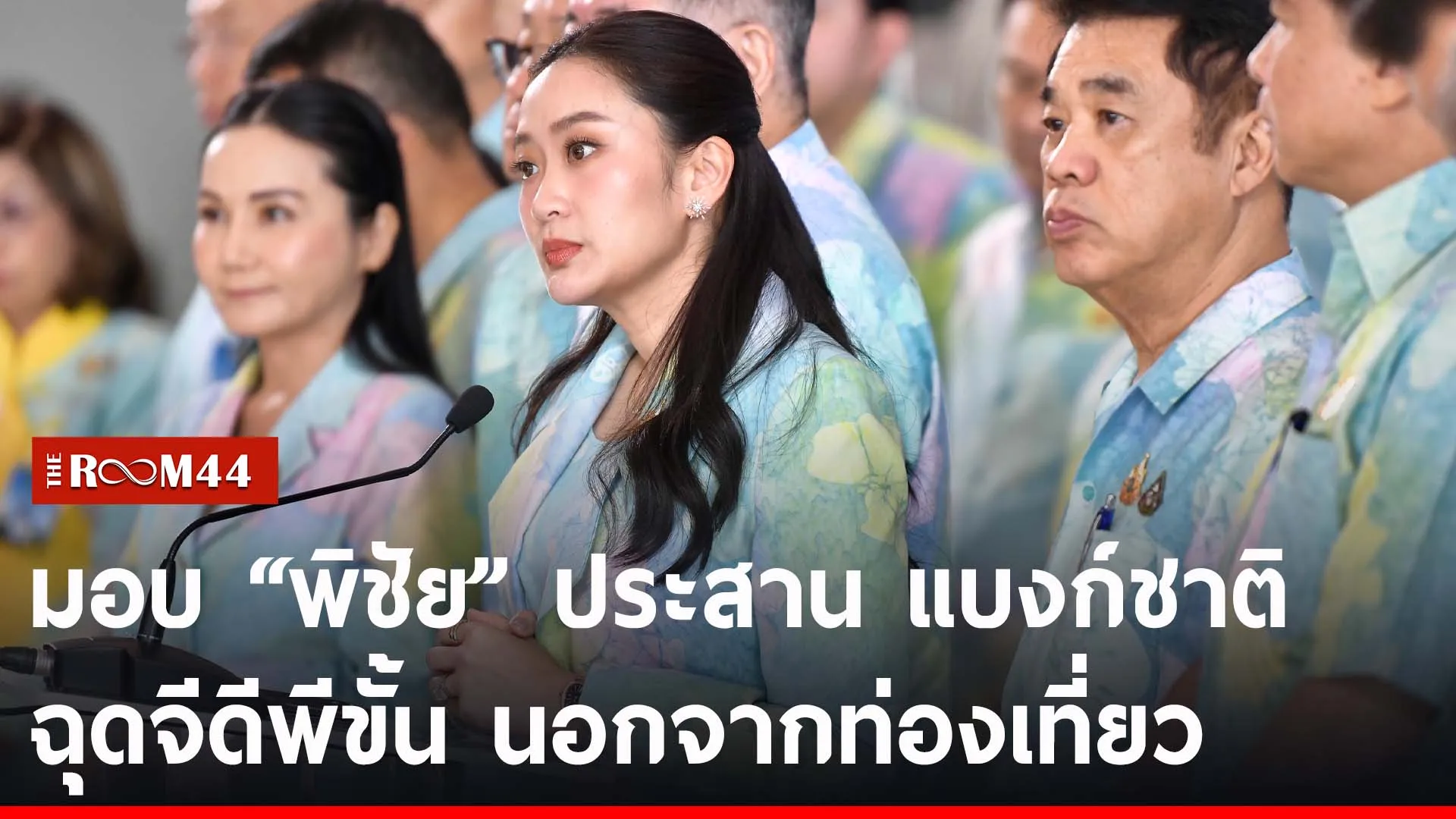 ปกข่าวไลน์-เว็บ2นยรนย