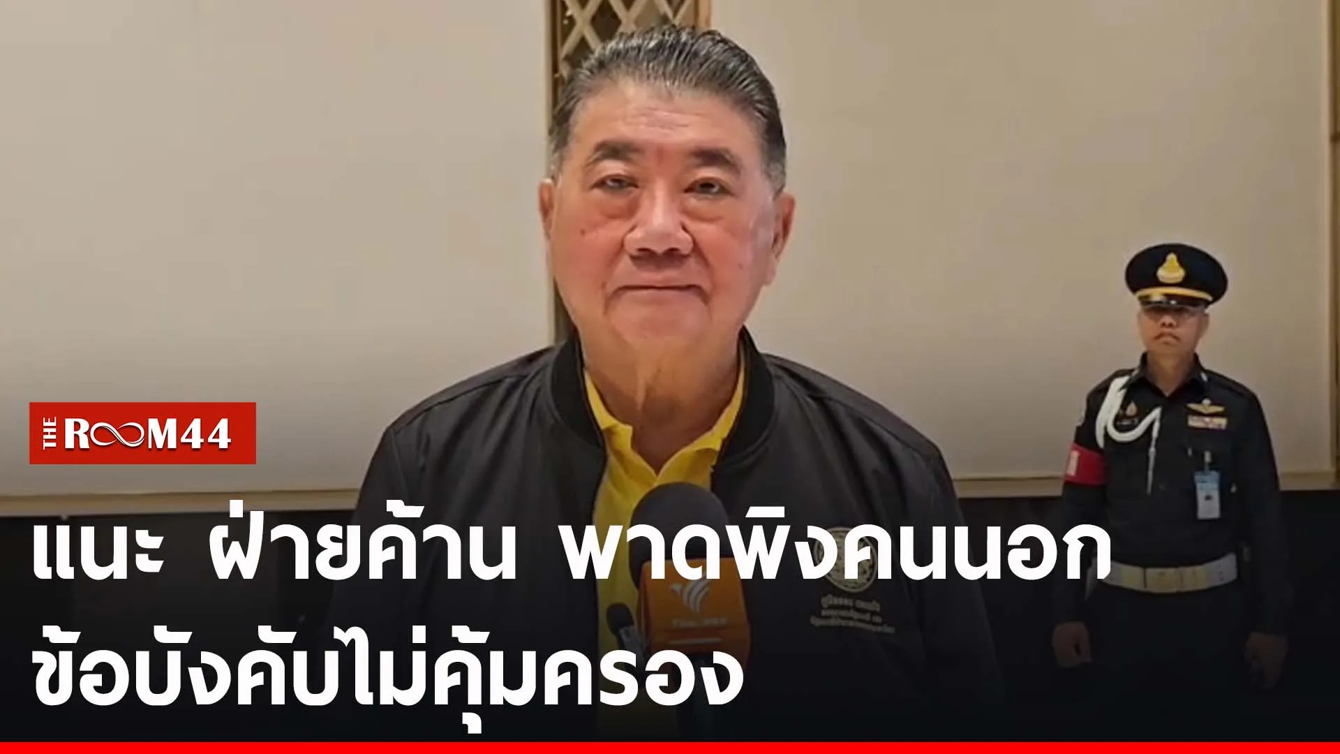 ปกข่าวไลน์-เว็บ2นยรนย