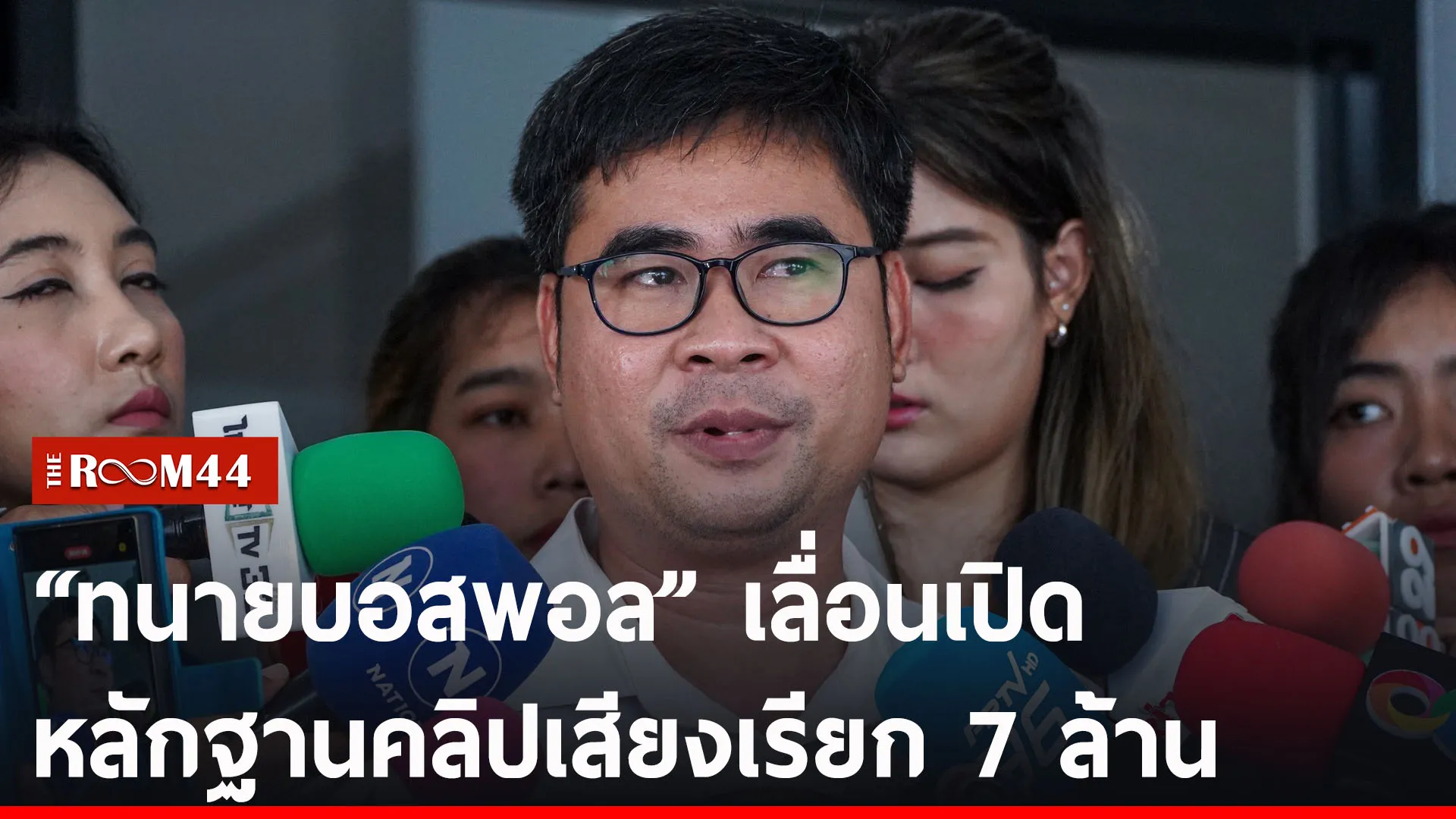 ปกข่าวไลน์-เว็บ2นยรนย