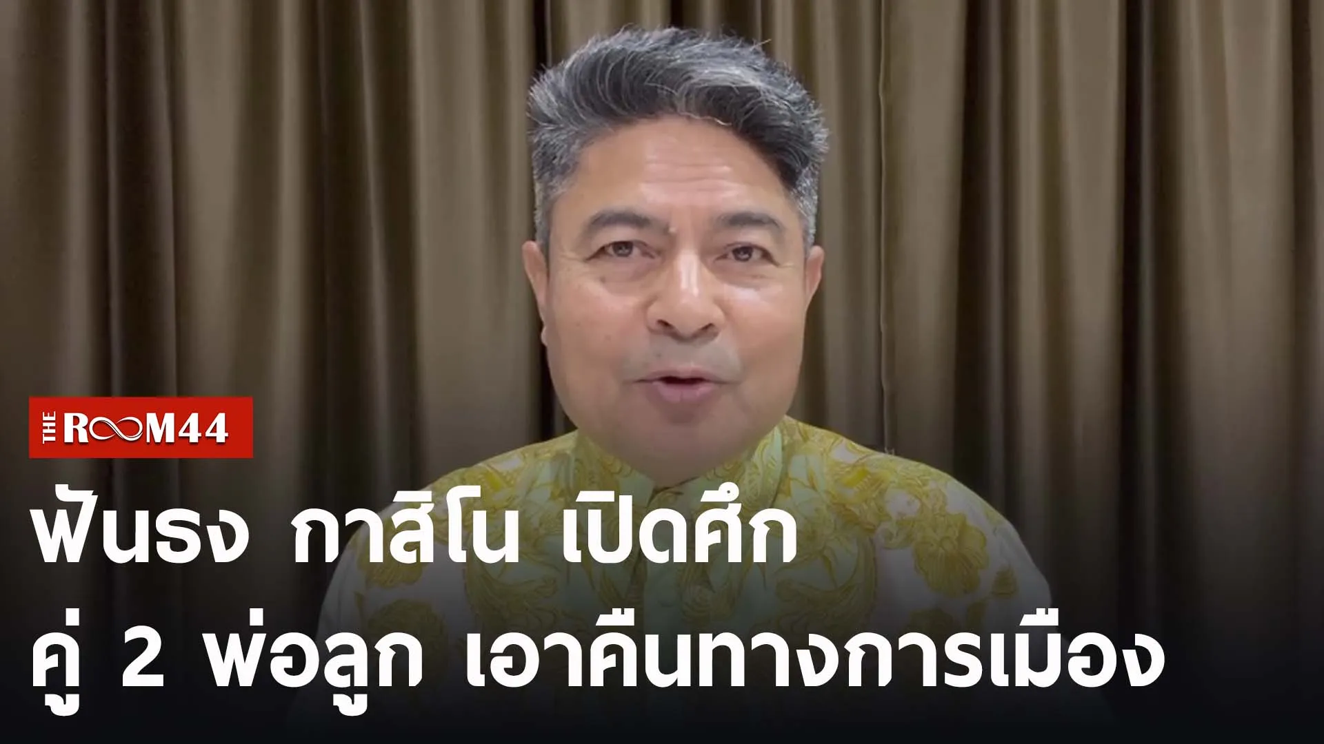 ปกข่าวไลน์-เว็บ2นยรนย