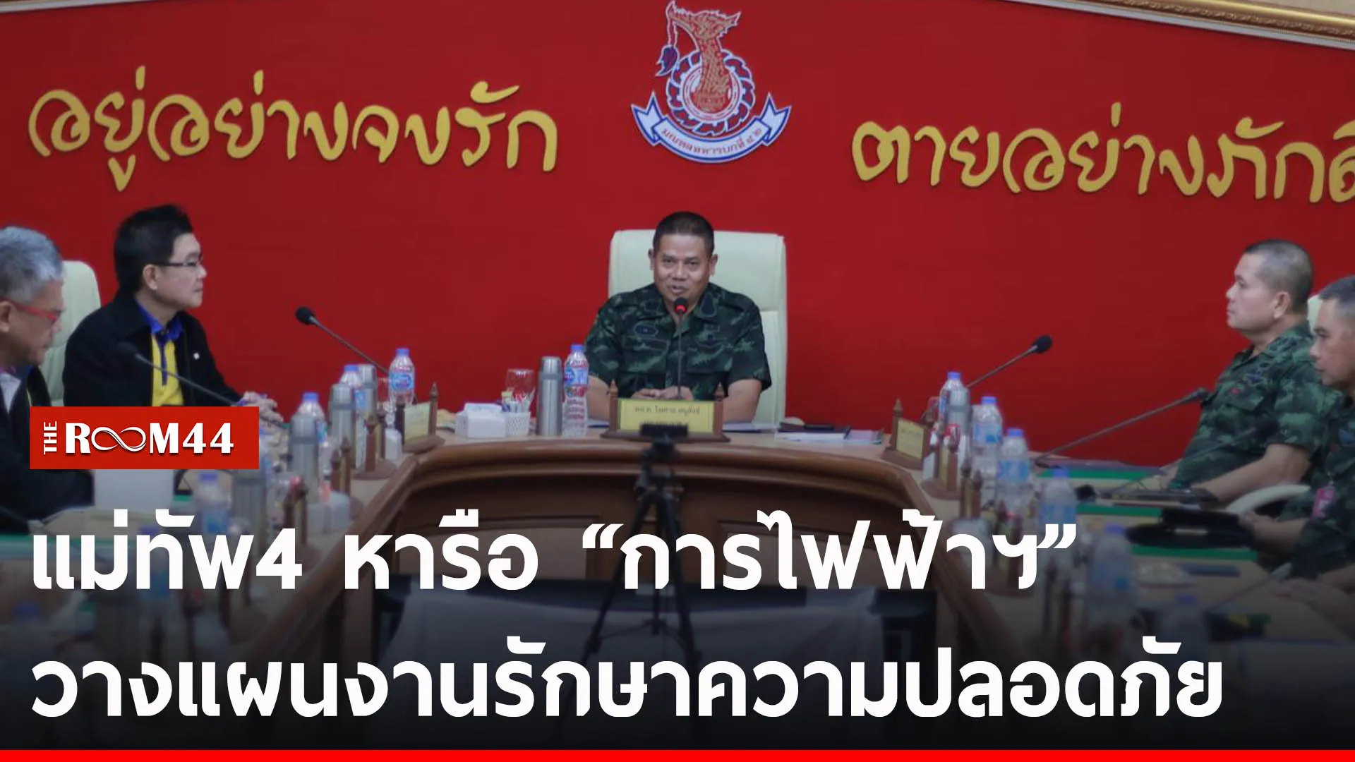 ปกข่าวไลน์-เว็บ2นยวสรนย