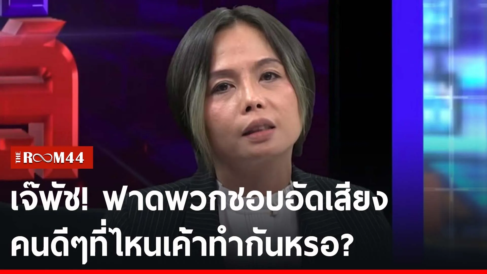 ปกข่าวไลน์-เว็บ2นรย