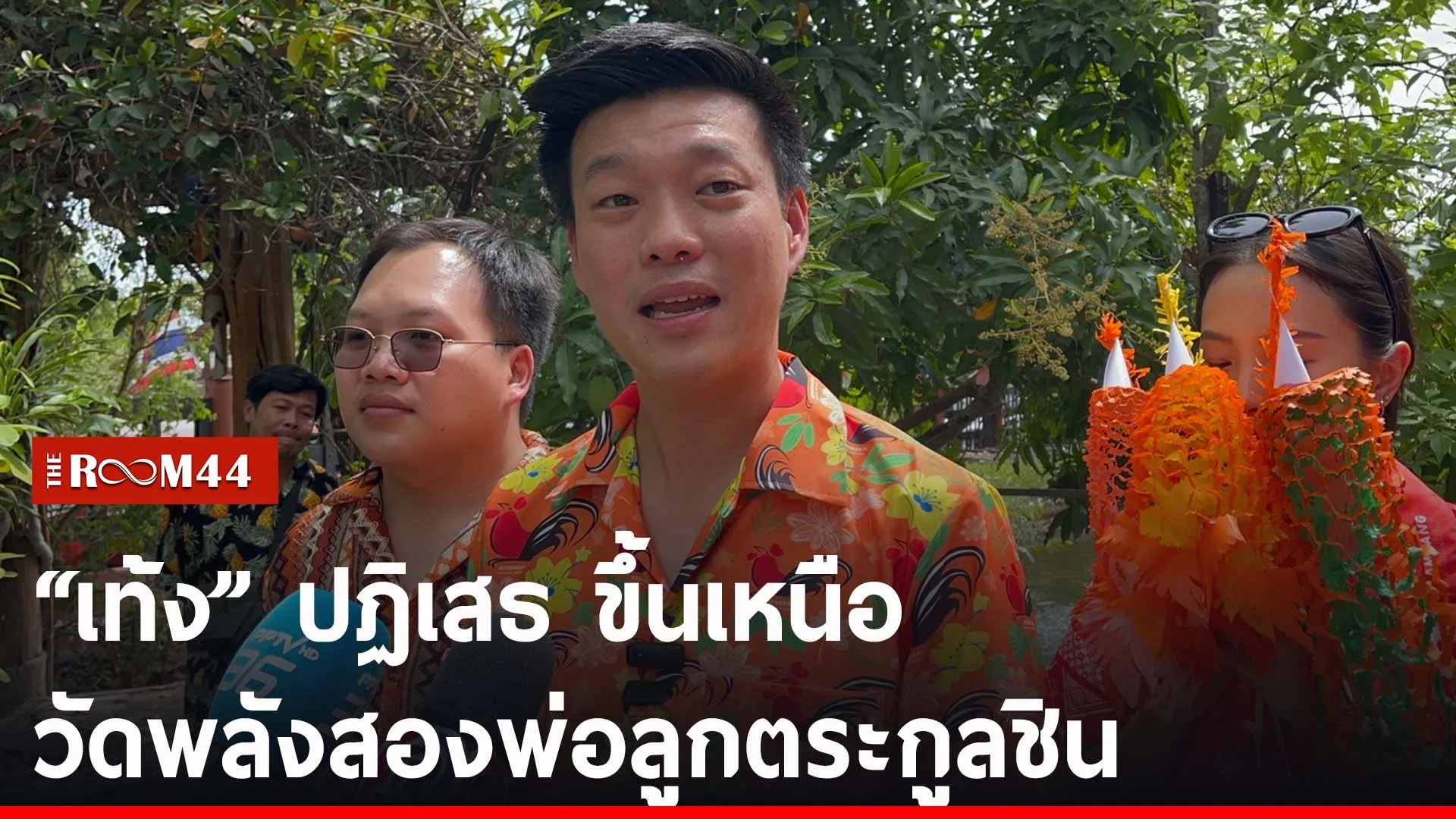 ปกข่าวไลน์-เว็บ2นรยนรย