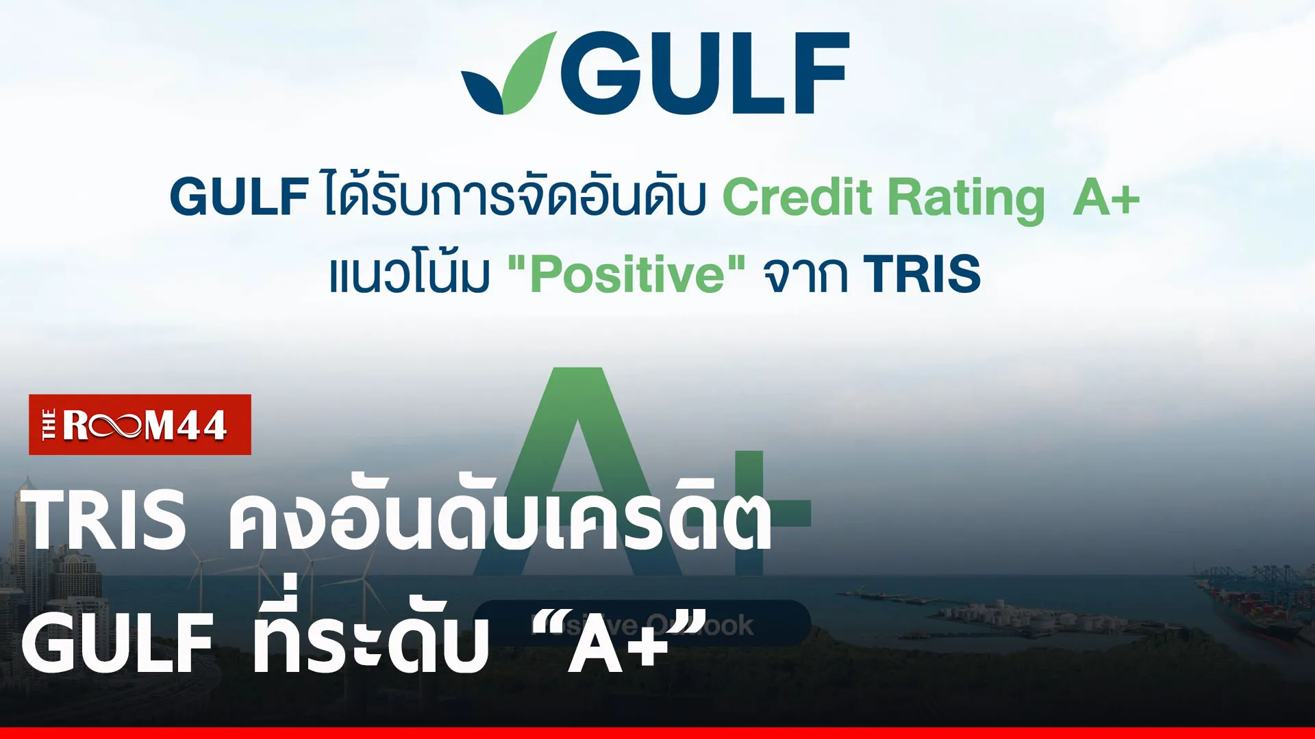 ปกข่าวไลน์-เว็บ2นรยบนยบ