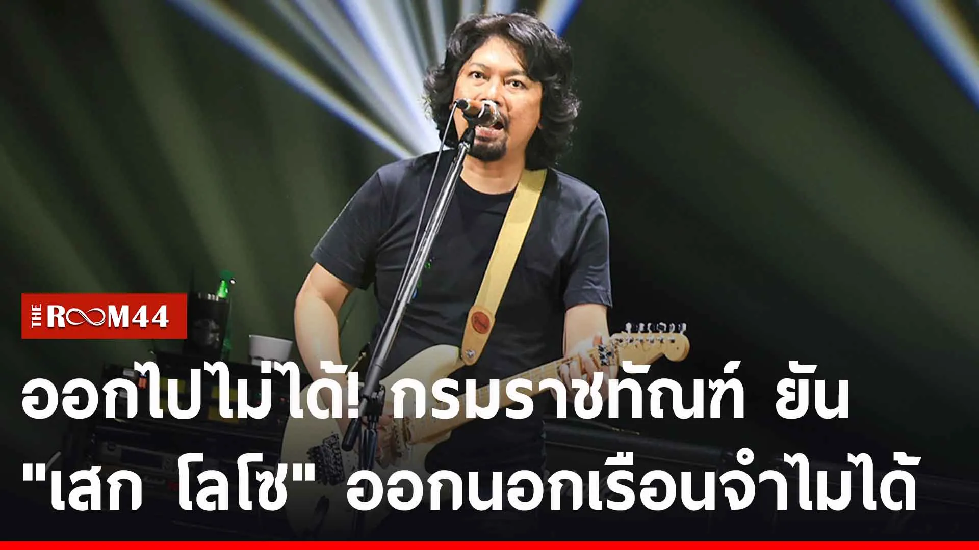 ปกข่าวไลน์-เว็บ2นรยรนย