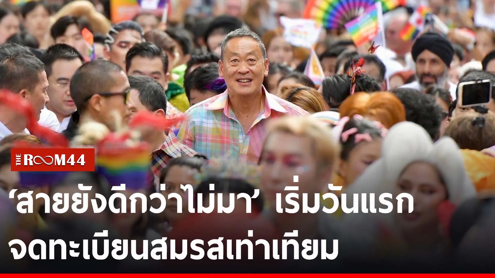 ปกข่าวไลน์-เว็บ2นรีน