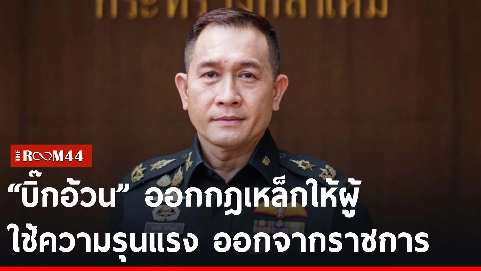ปกข่าวไลน์-เว็บ2นรีน