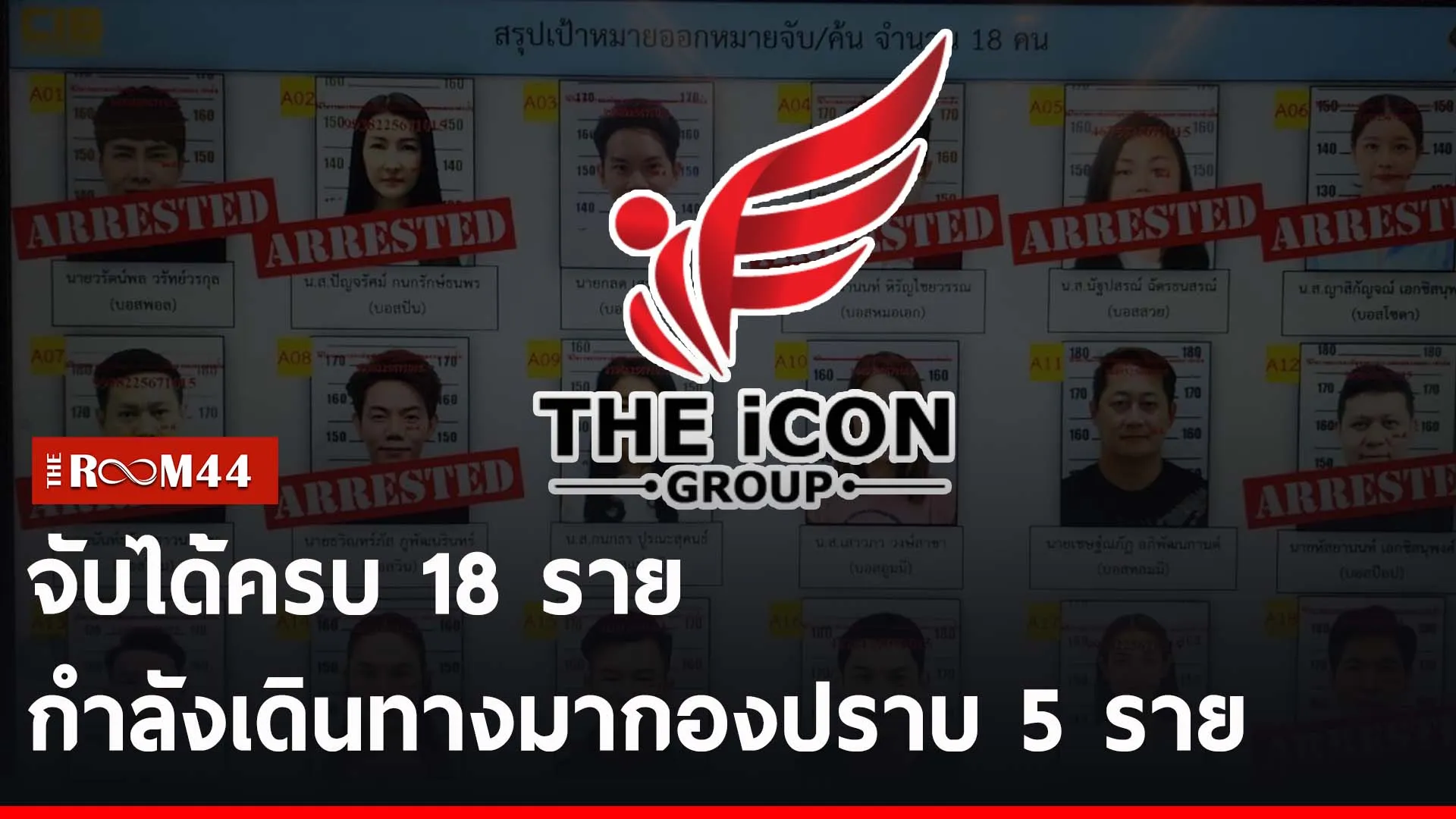 ปกข่าวไลน์-เว็บ2นรีน