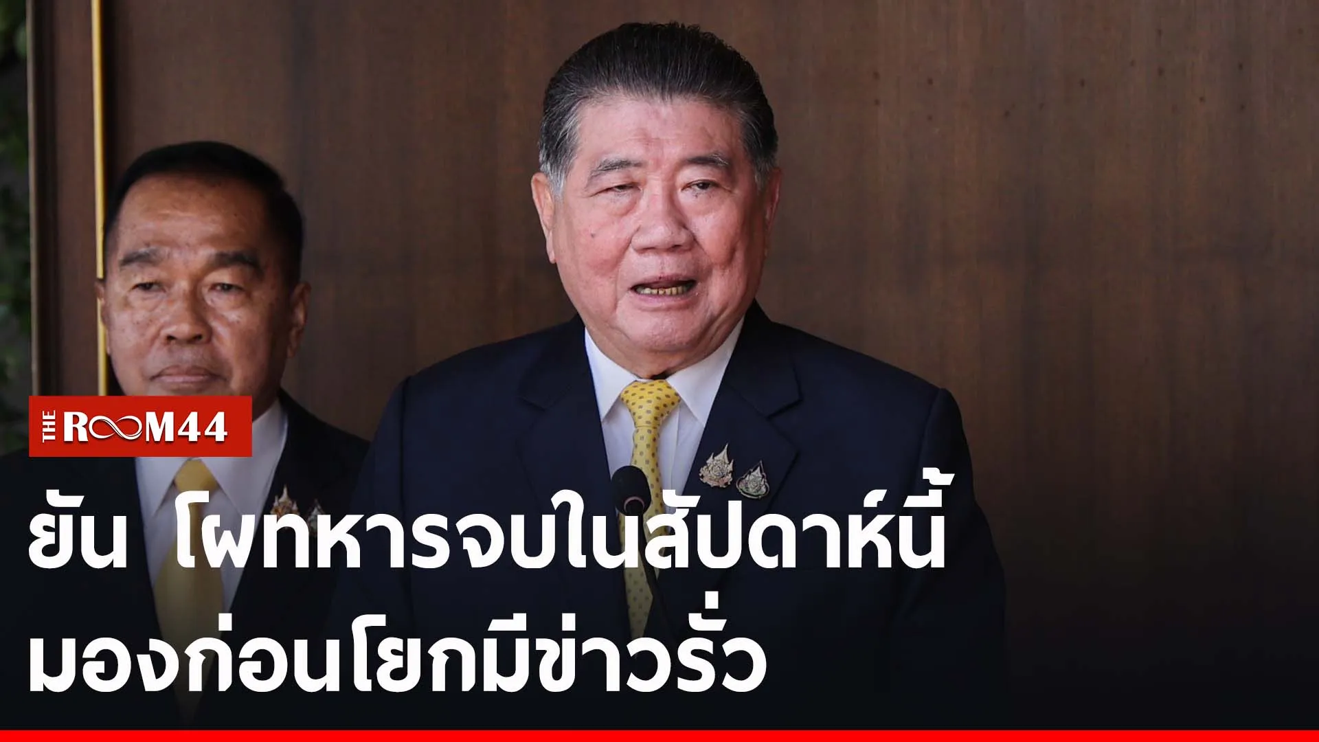 ปกข่าวไลน์-เว็บ2นรีน