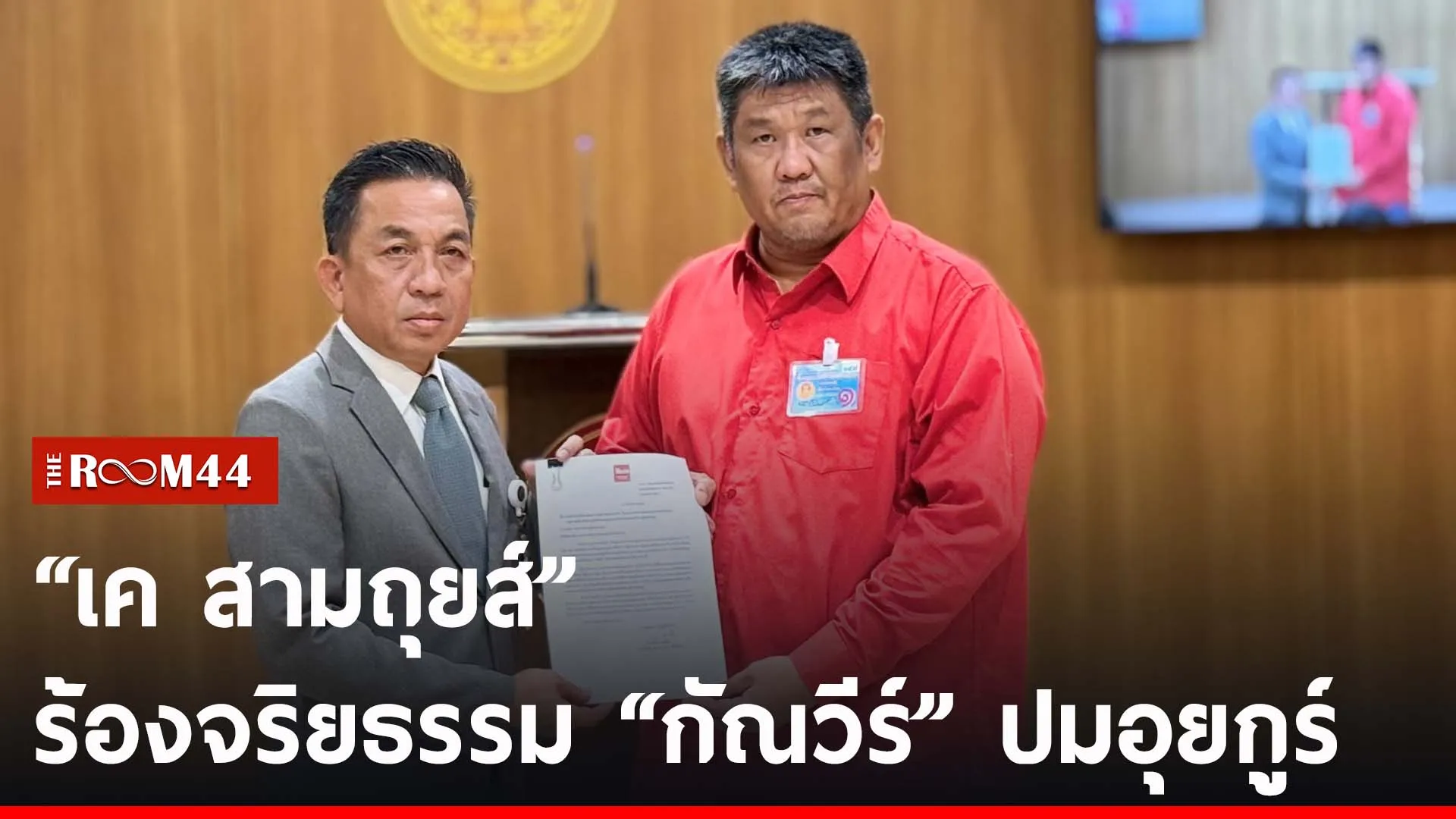ปกข่าวไลน์-เว็บ2นรีน