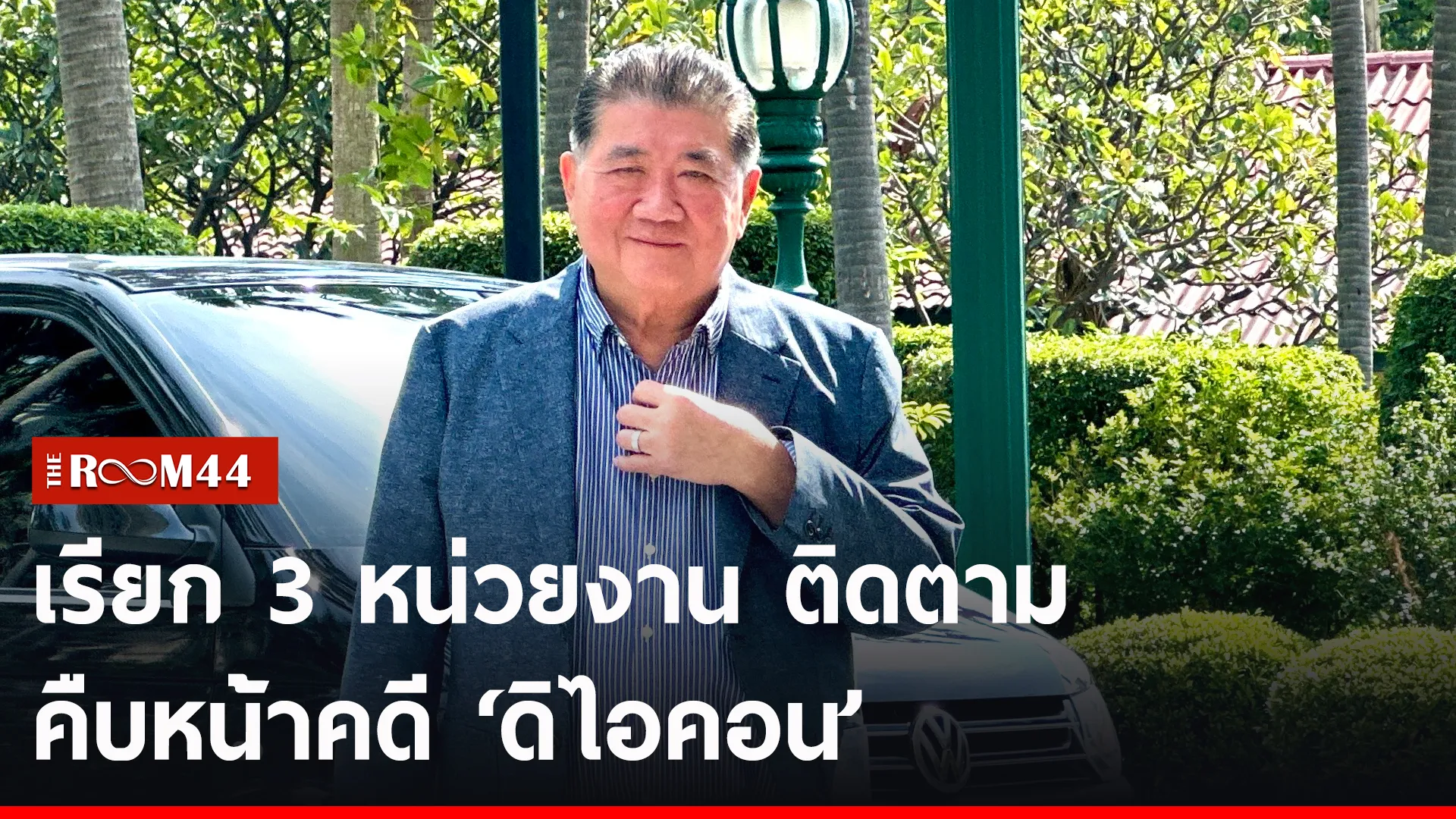 ปกข่าวไลน์-เว็บ2นรีน