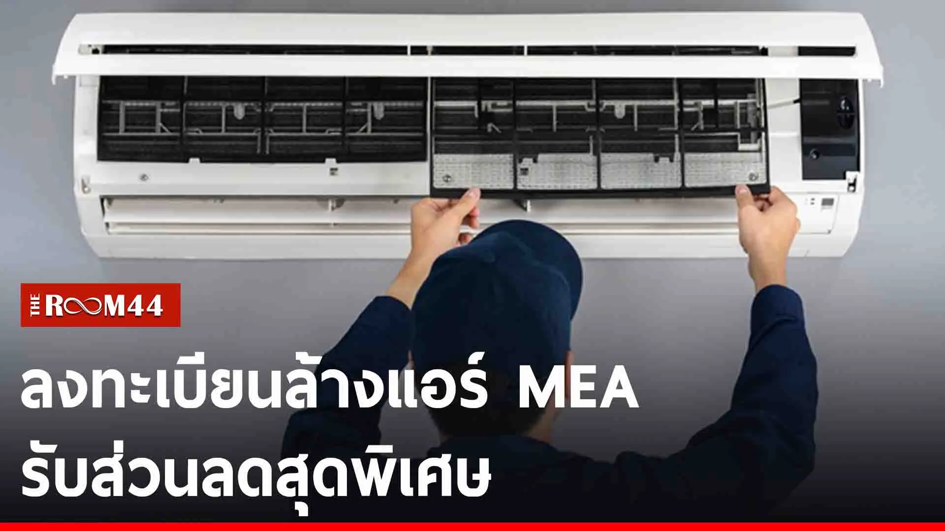ปกข่าวไลน์-เว็บ2นรีน