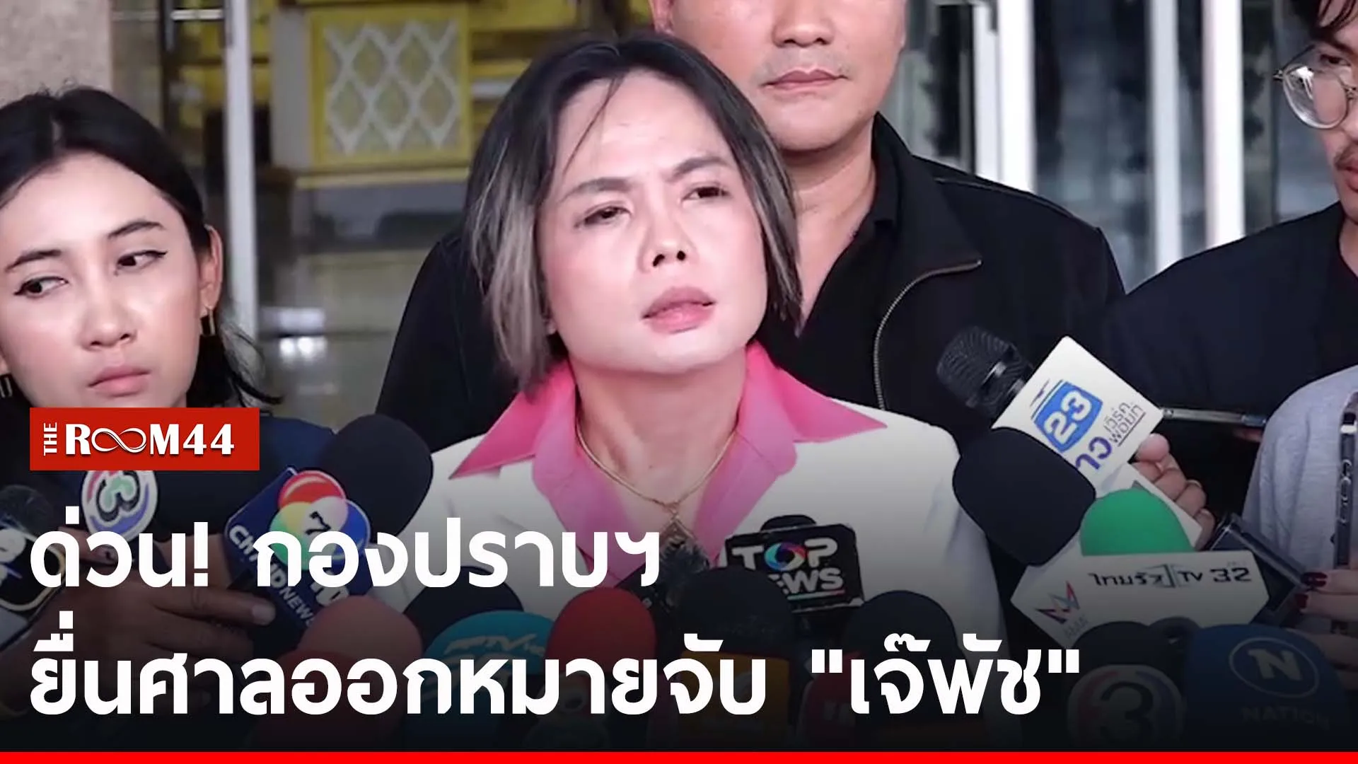 ปกข่าวไลน์-เว็บ2นรีนีร
