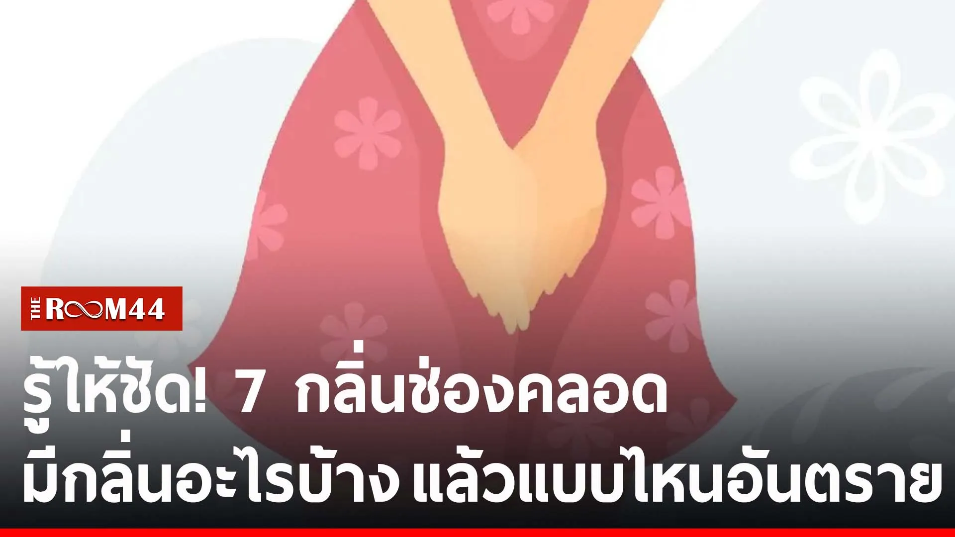 ปกข่าวไลน์-เว็บ2นัีร