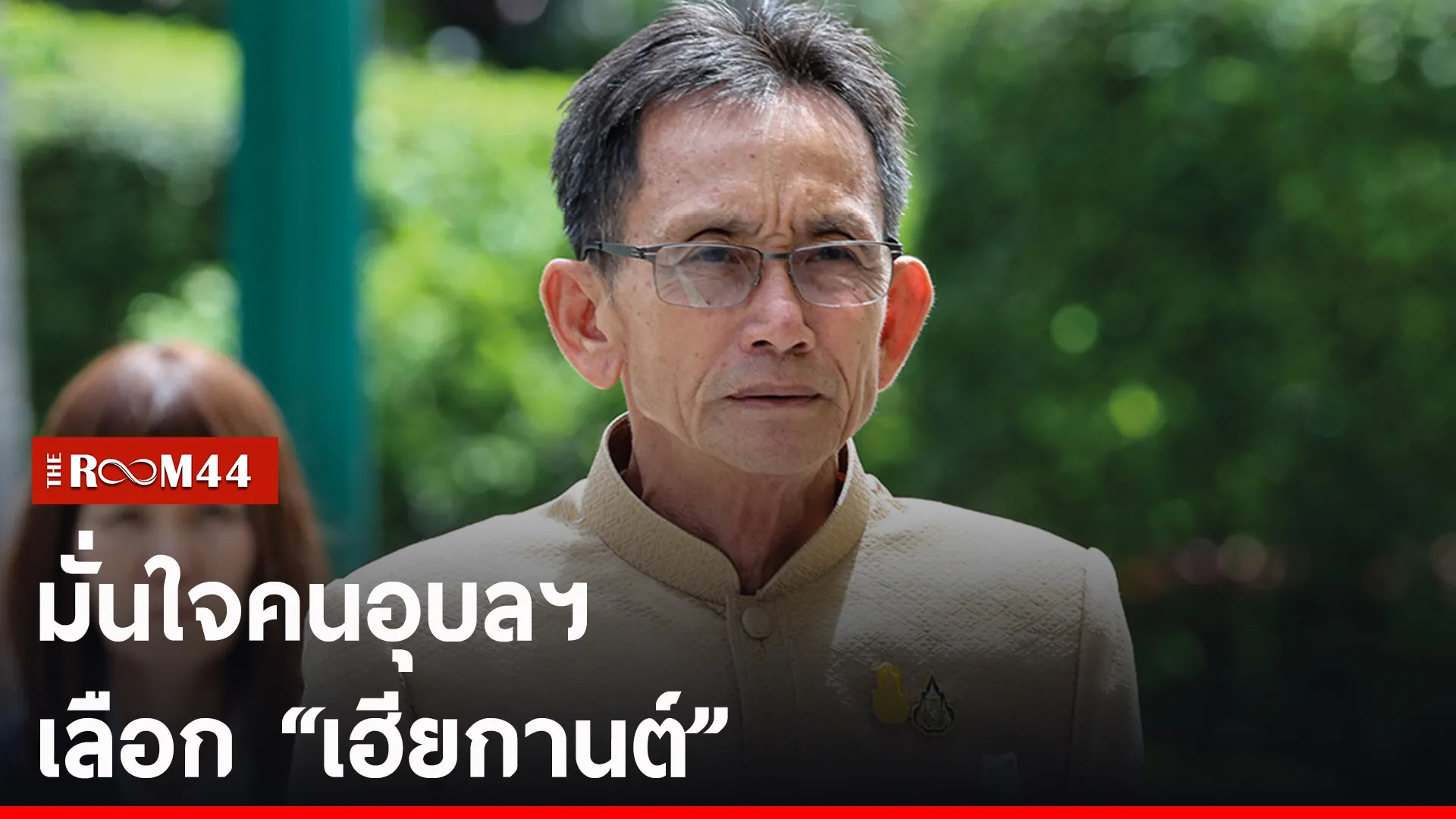 ปกข่าวไลน์-เว็บ2นีรน