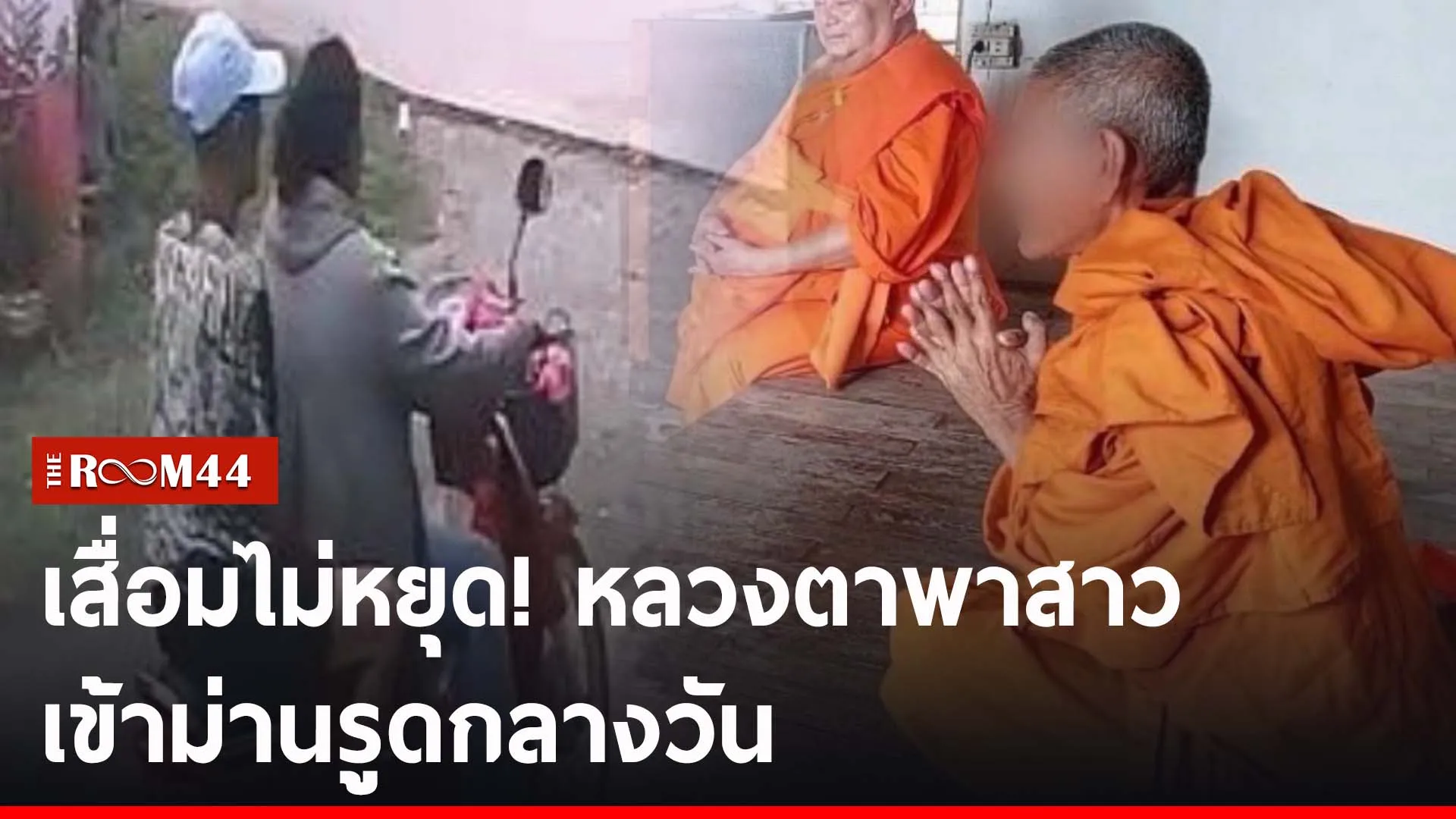 ปกข่าวไลน์-เว็บ2นีรน