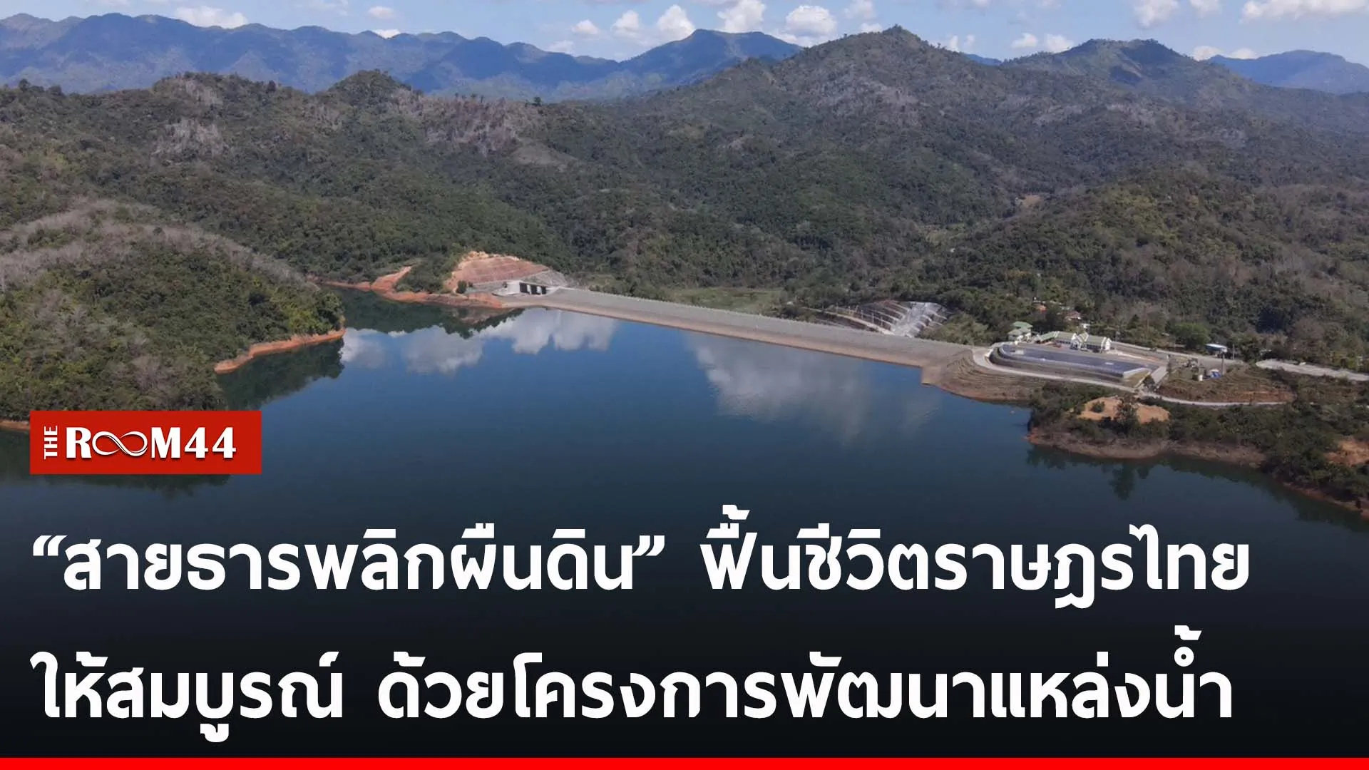 ปกข่าวไลน์-เว็บ2นีรน