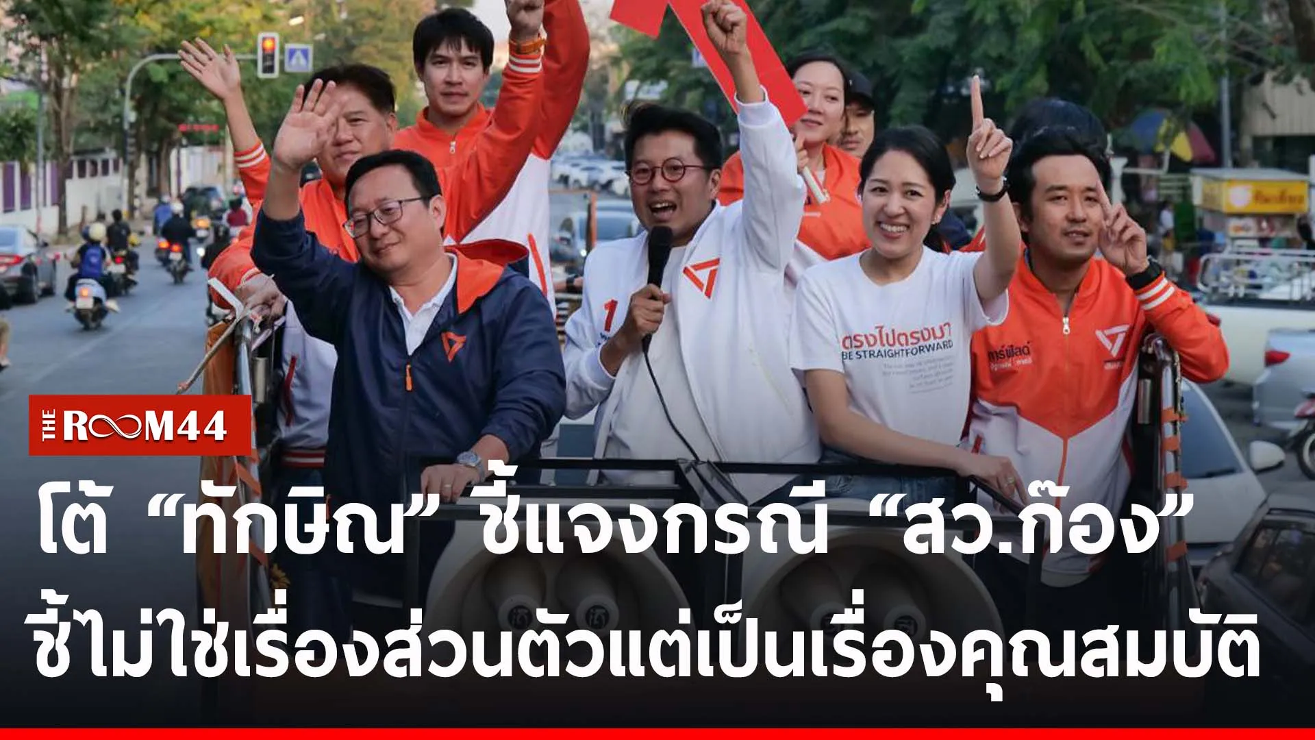 ปกข่าวไลน์-เว็บ2นีรน