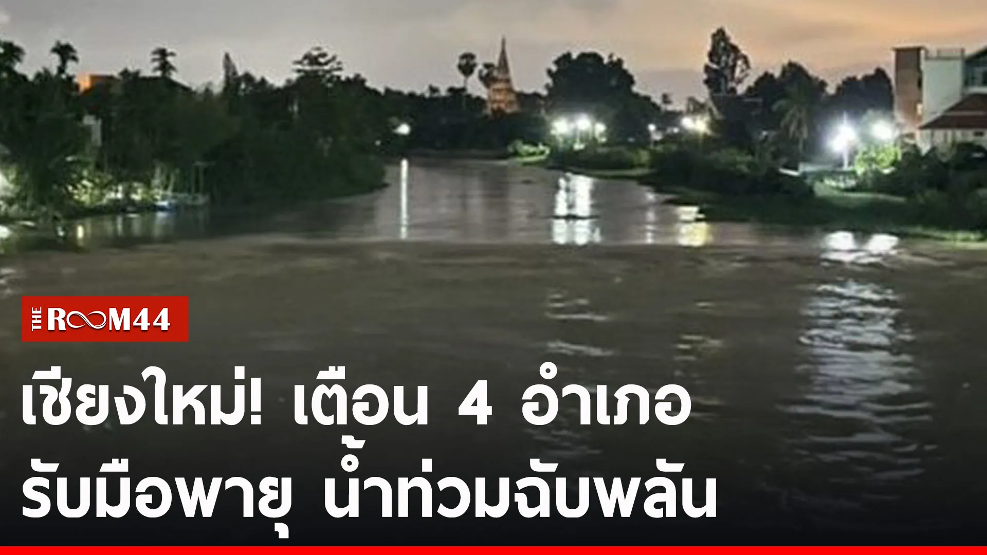 ปกข่าวไลน์-เว็บ2นีรน