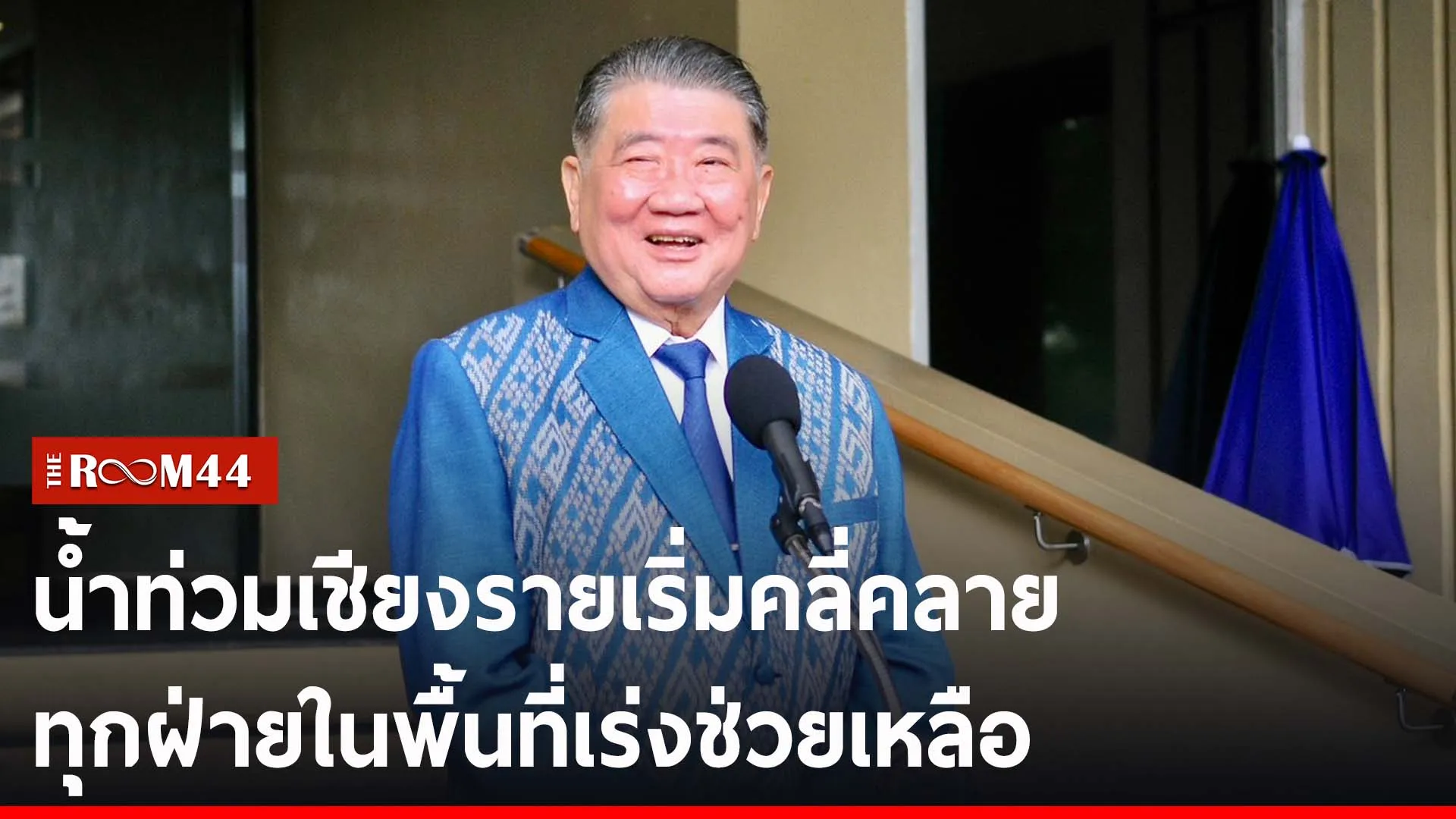 ปกข่าวไลน์-เว็บ2นีรน