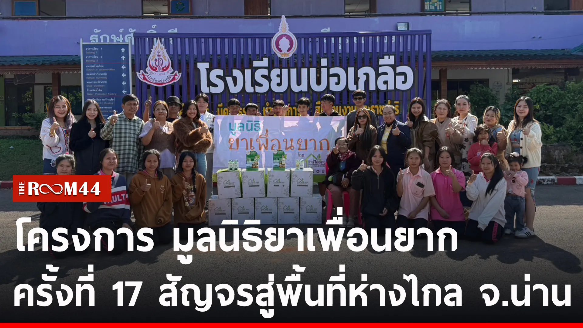 ปกข่าวไลน์-เว็บ2นีรน