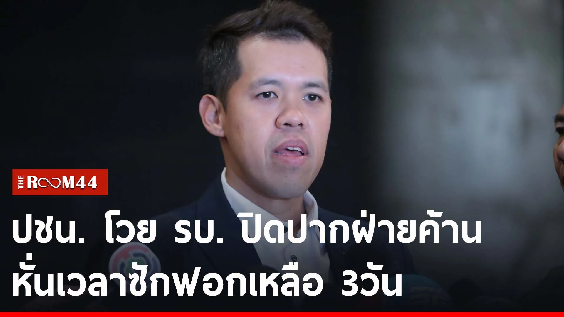 ปกข่าวไลน์-เว็บ2นีรน