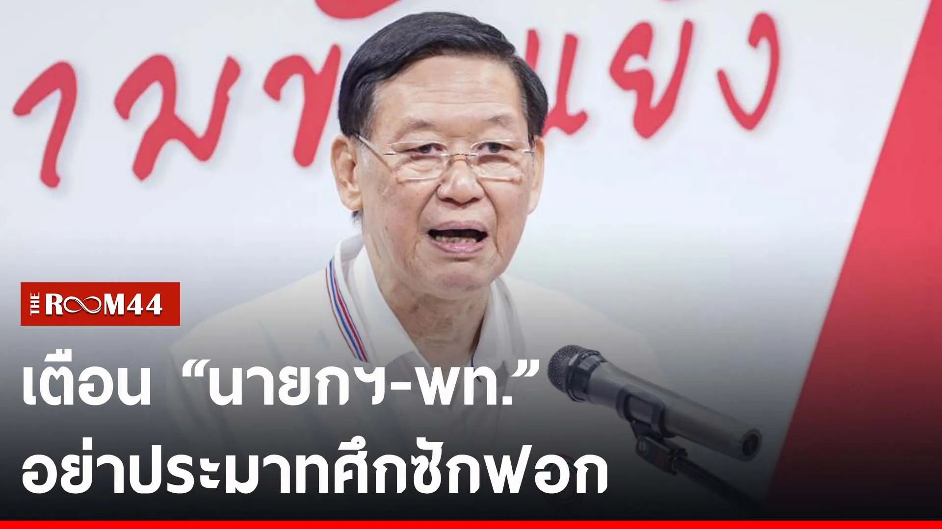 ปกข่าวไลน์-เว็บ2นีรน