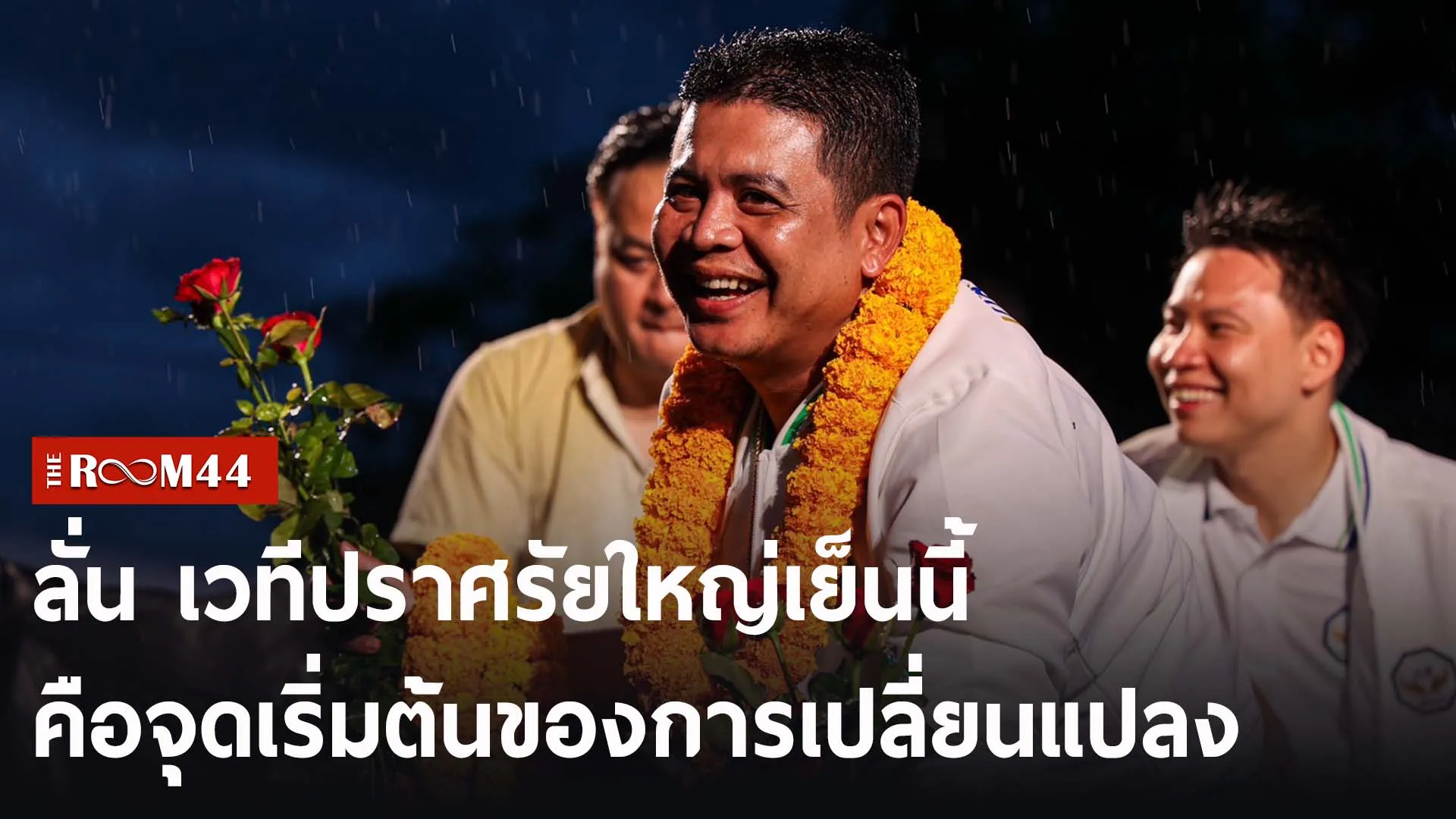 ปกข่าวไลน์-เว็บ2นีรน