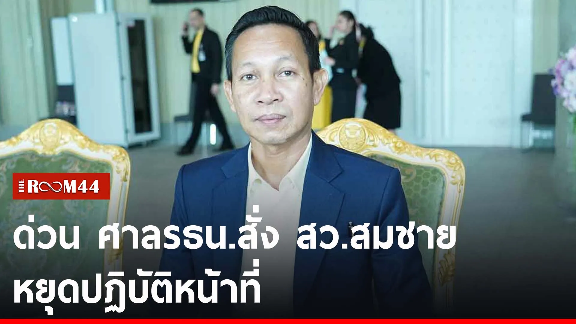 ปกข่าวไลน์-เว็บ2นีรน
