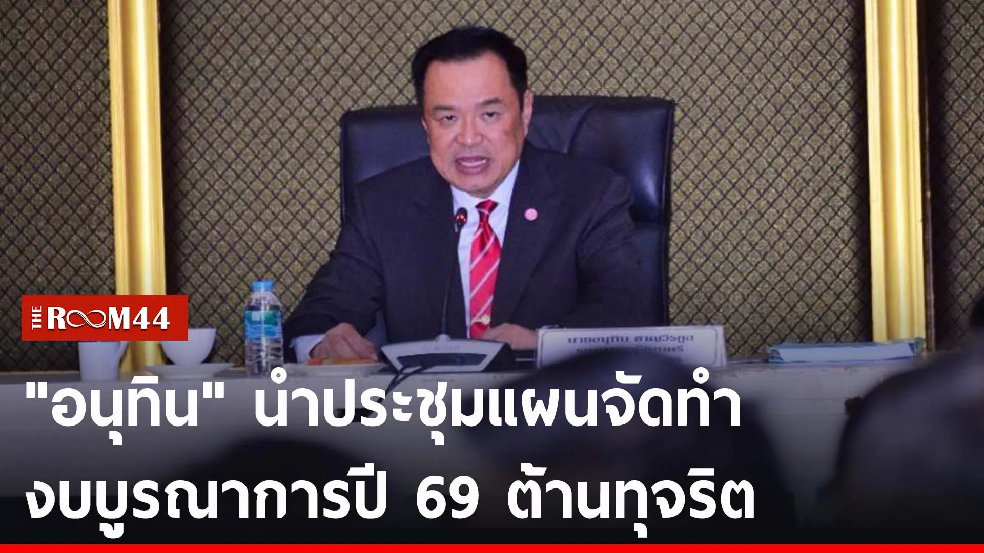 ปกข่าวไลน์-เว็บ2นีรน
