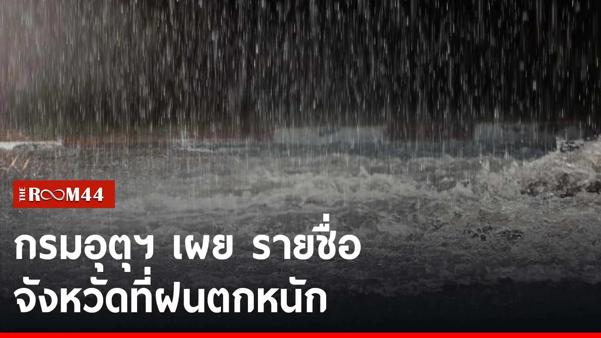 ปกข่าวไลน์-เว็บ2นีรน