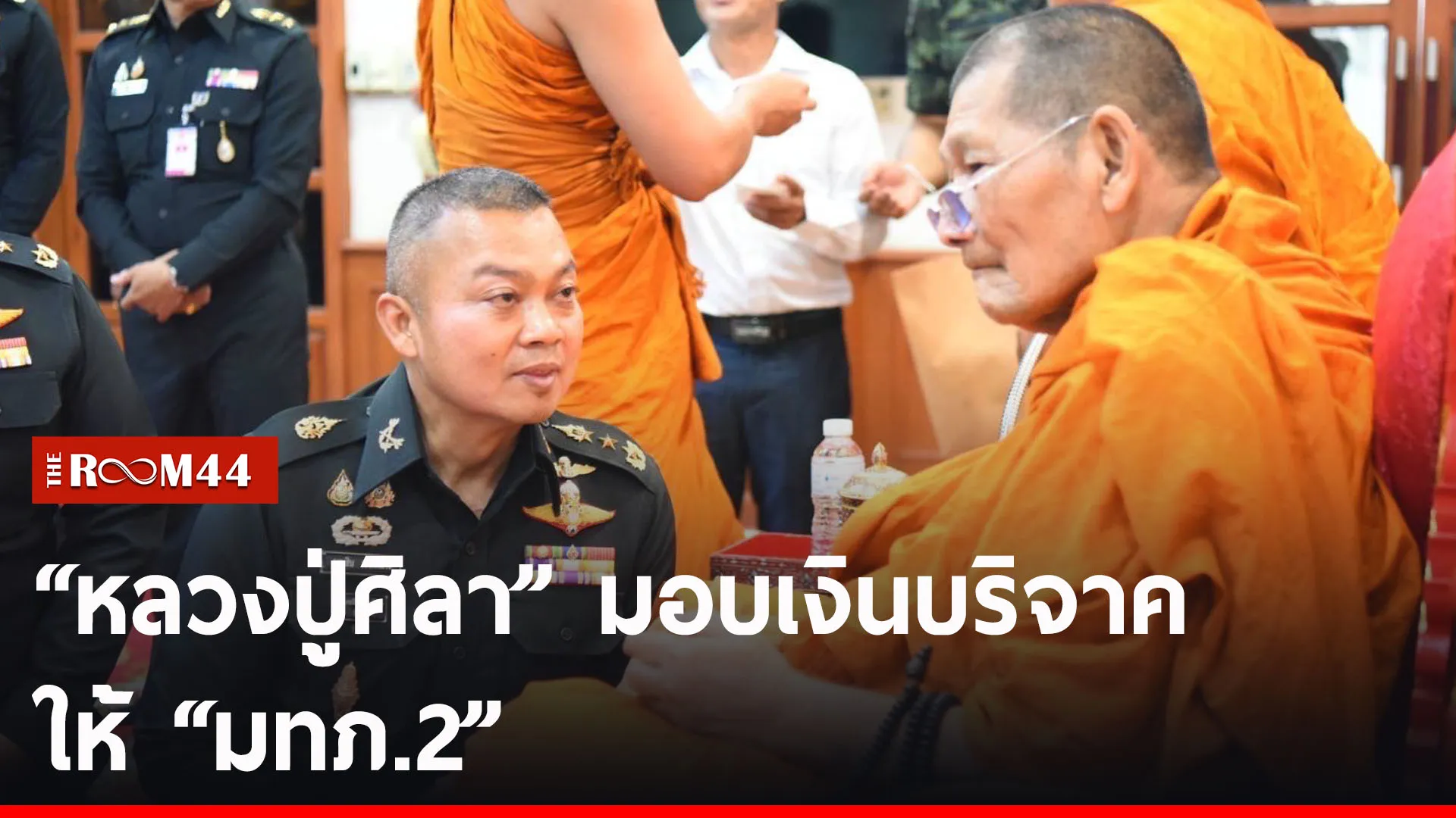 ปกข่าวไลน์-เว็บ2นีรน