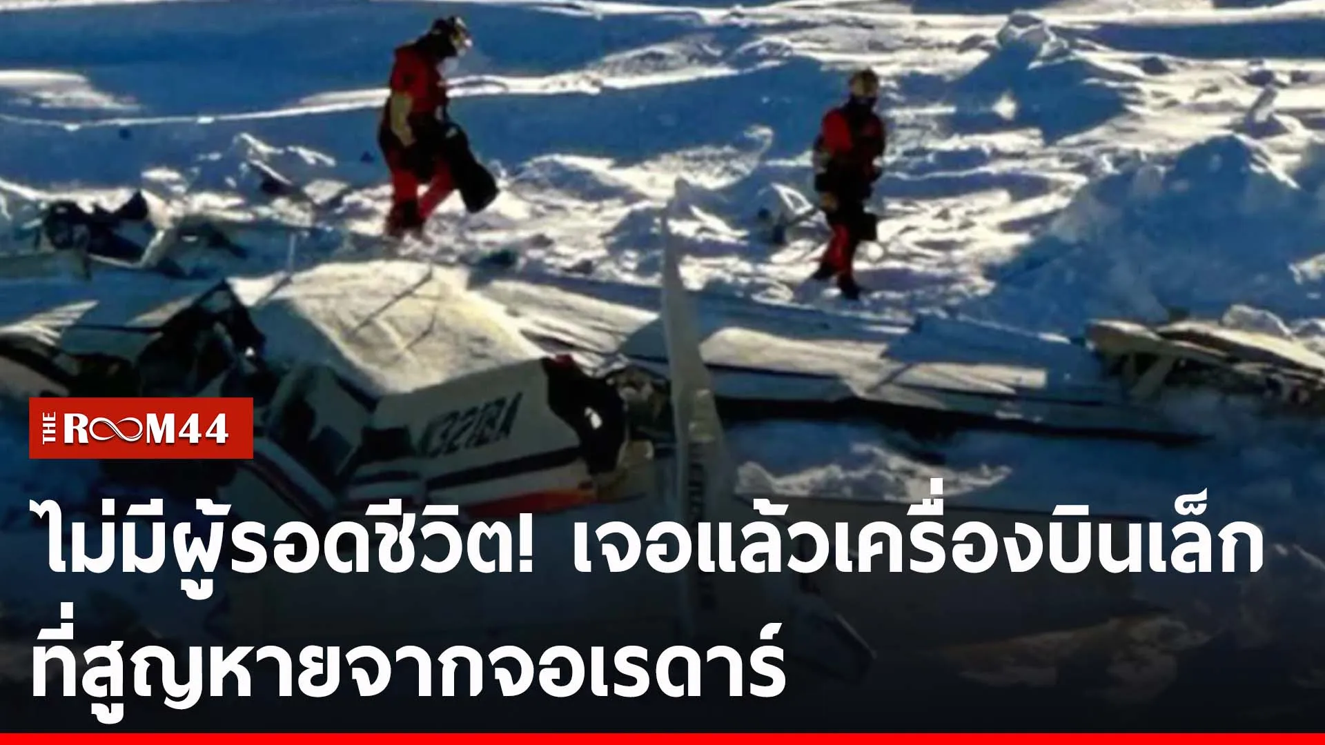 ปกข่าวไลน์-เว็บ2นีรน