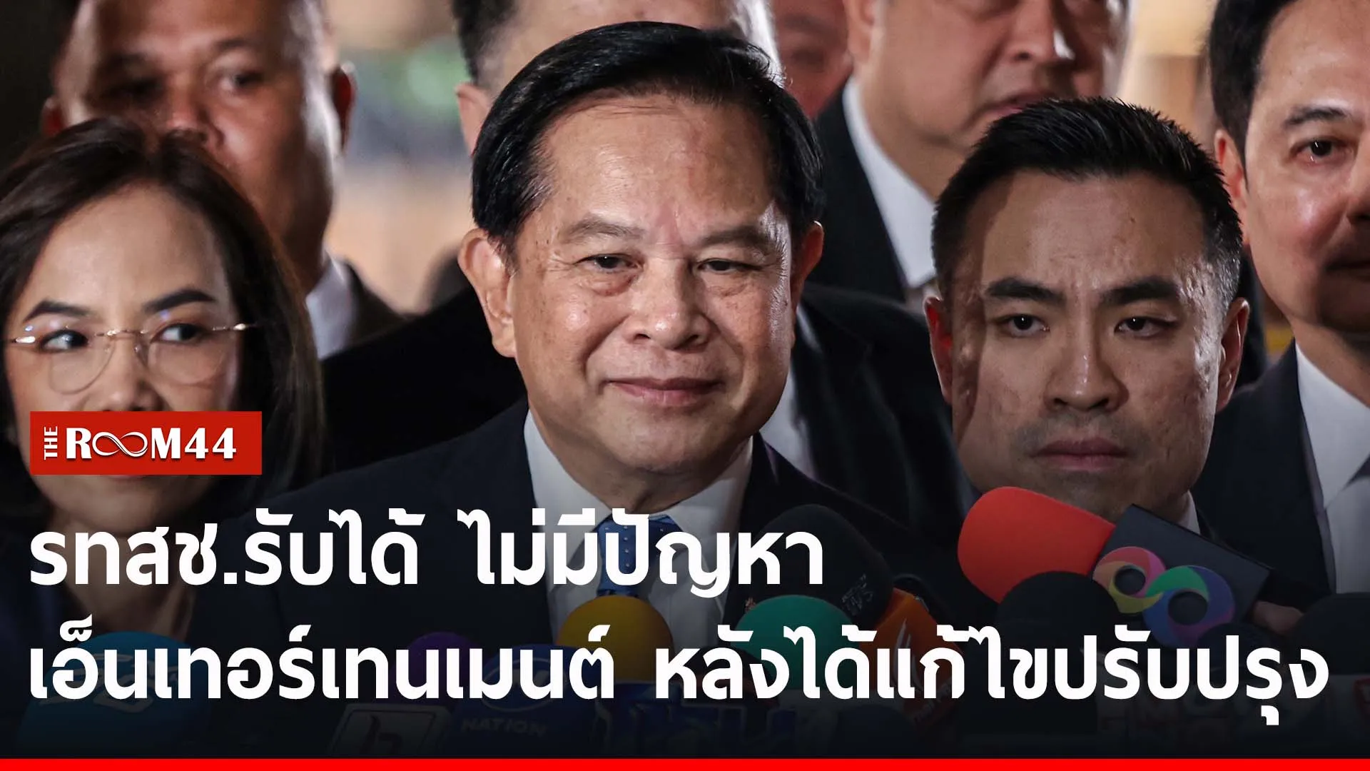 ปกข่าวไลน์-เว็บ2นีรน
