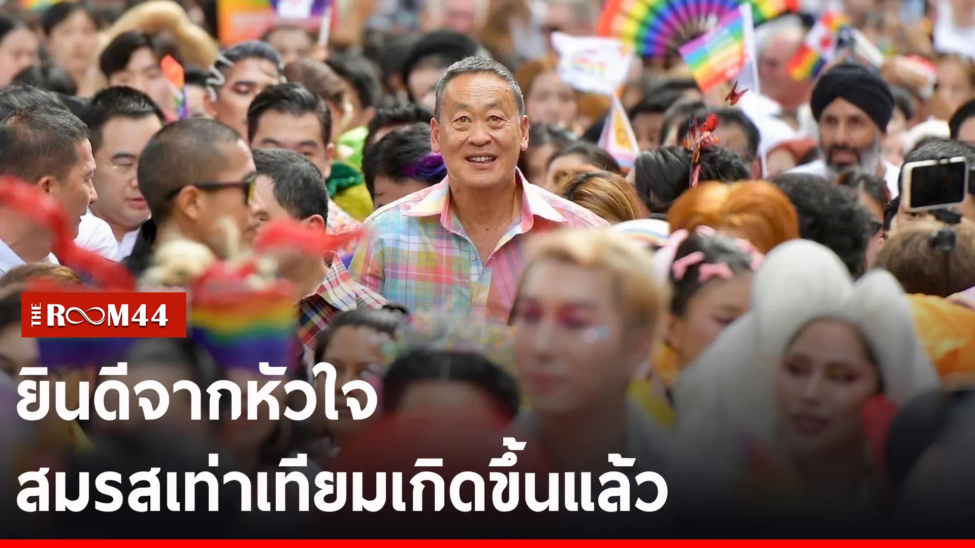 ปกข่าวไลน์-เว็บ2นีรนีร