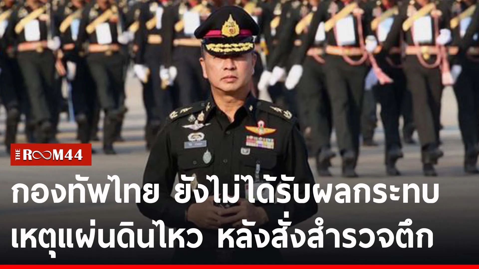 ปกข่าวไลน์-เว็บ2นีรนีรน