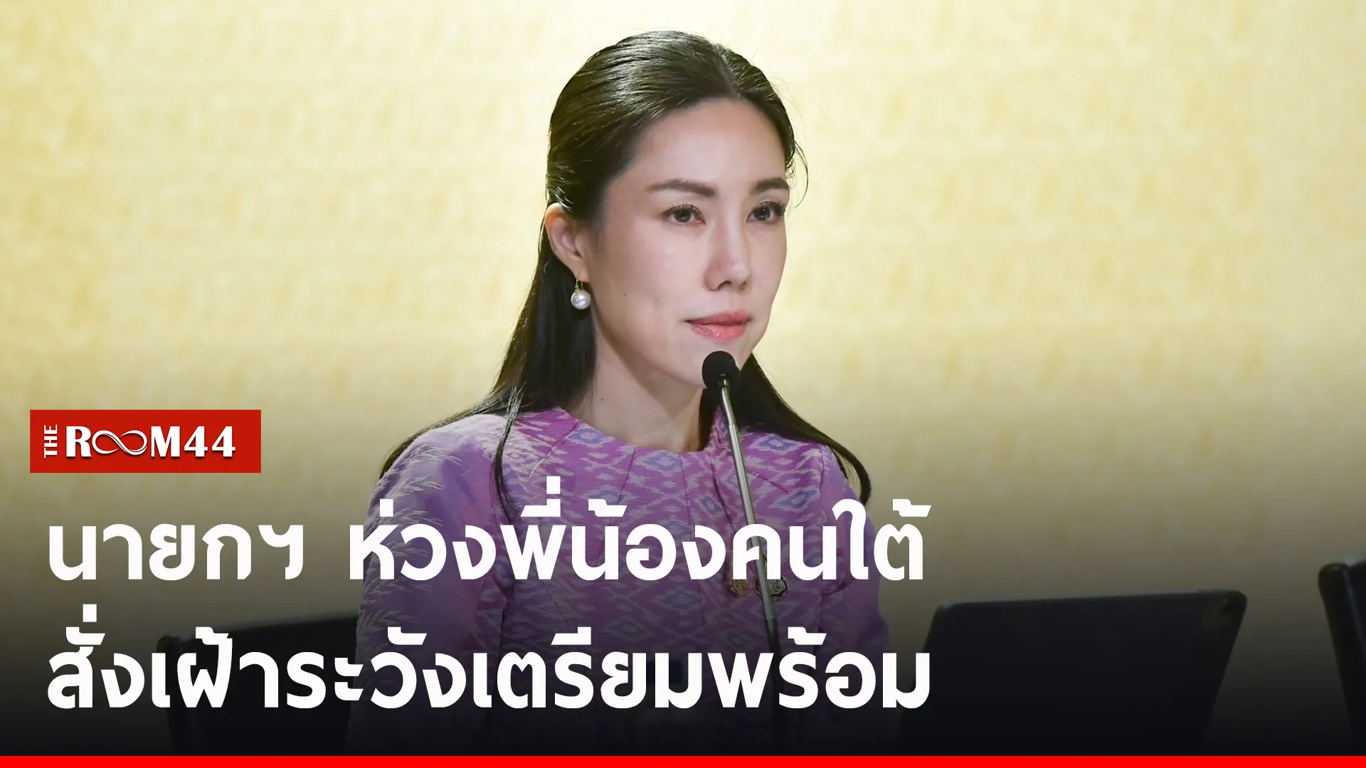 ปกข่าวไลน์-เว็บ2นีรนีรน