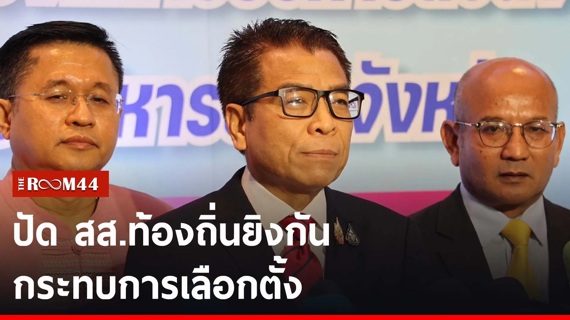 ปกข่าวไลน์-เว็บ2นีรนีรน