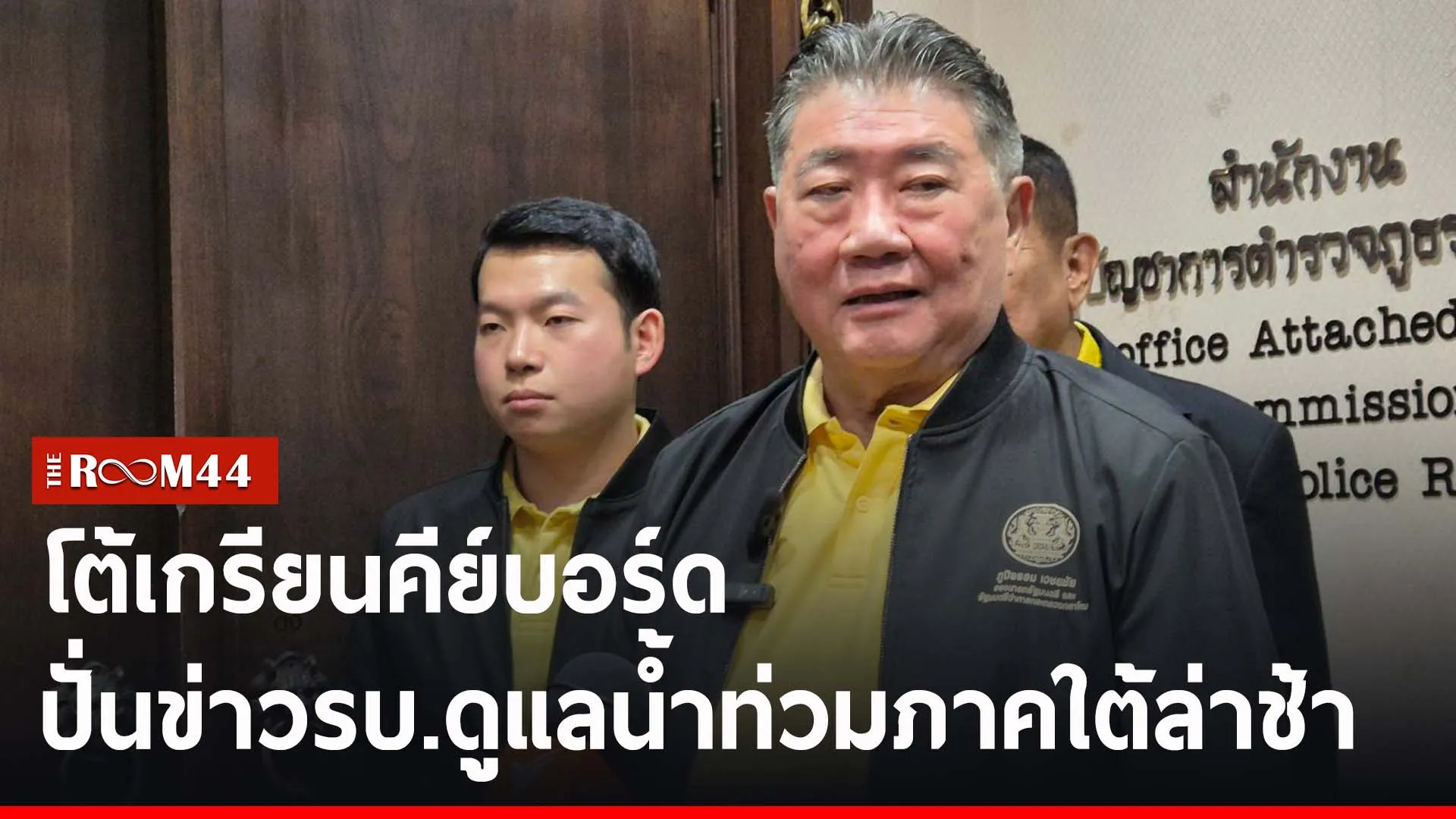 ปกข่าวไลน์-เว็บ2นีรนีรน