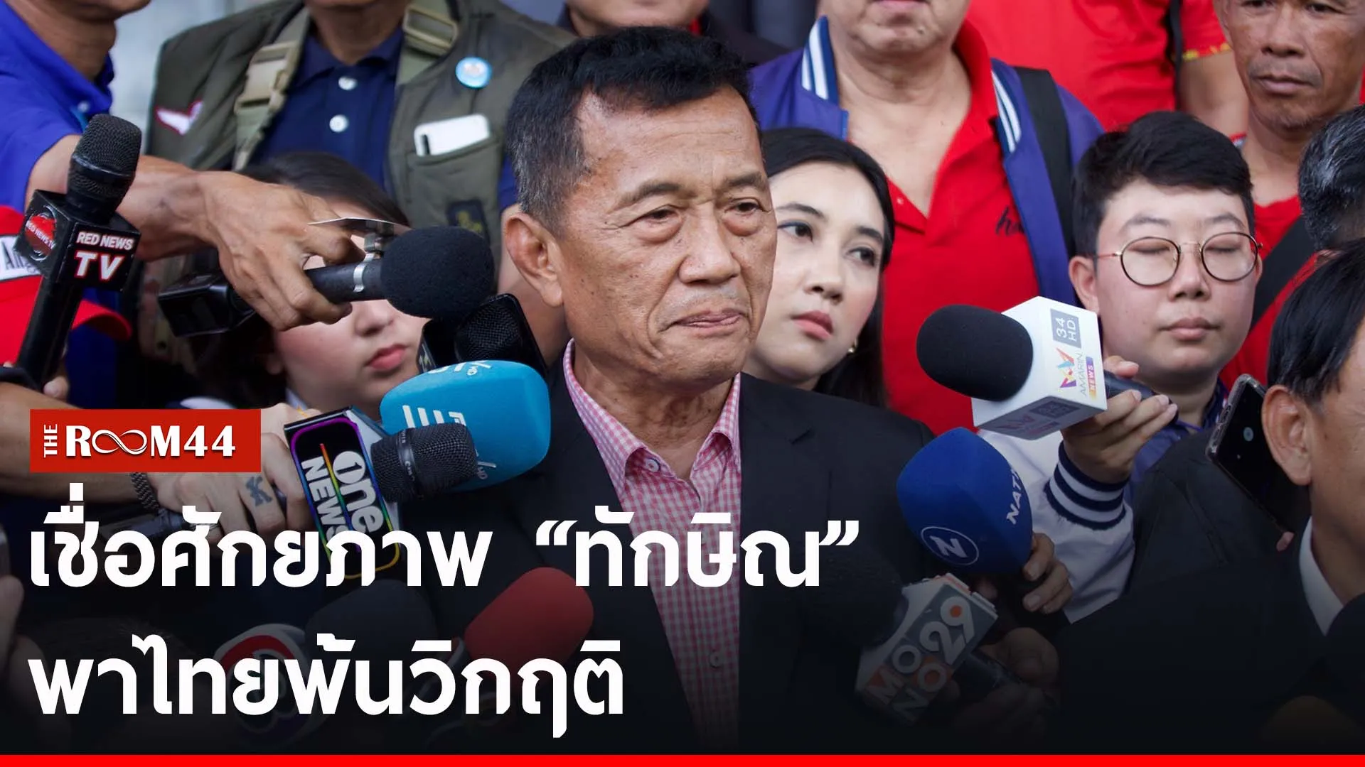 ปกข่าวไลน์-เว็บ2นีัรน