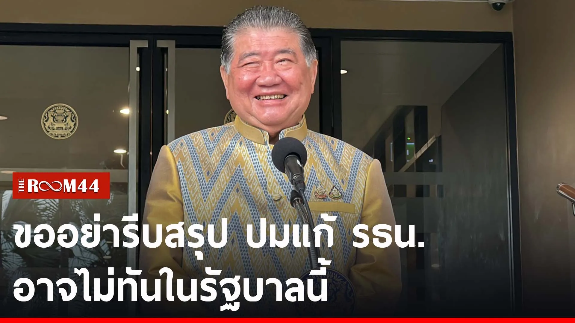 ปกข่าวไลน์-เว็บ2บข