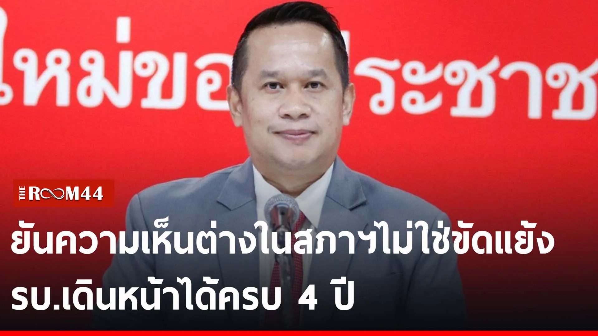 ปกข่าวไลน์-เว็บ2บน