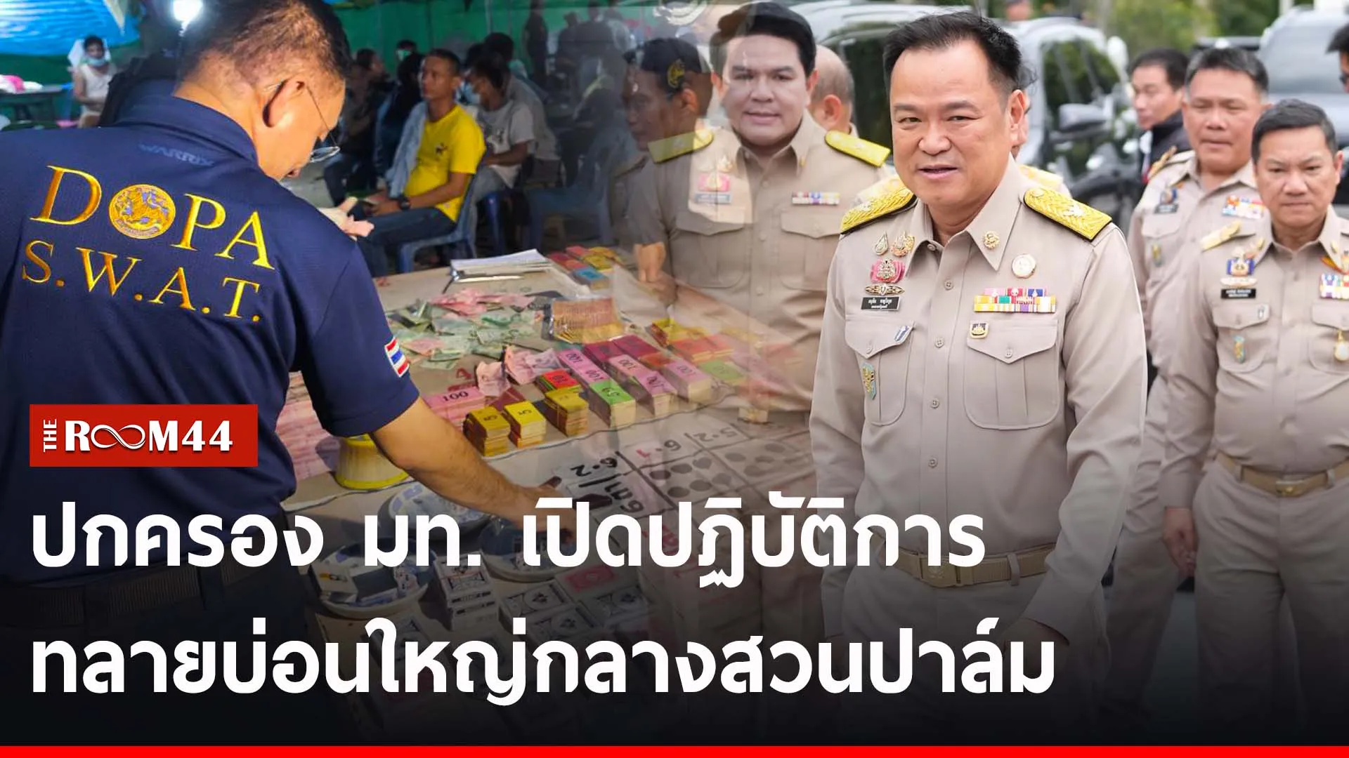 ปกข่าวไลน์-เว็บ2บนบ