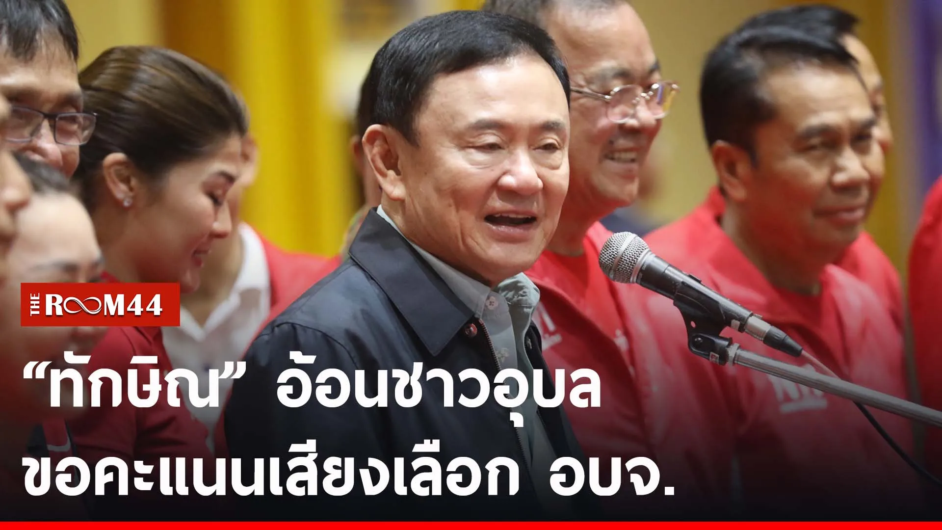 ปกข่าวไลน์-เว็บ2บนยน